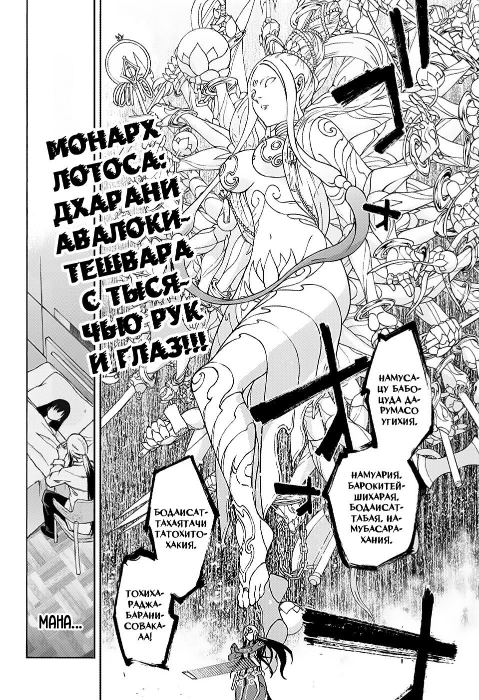 Манга Оммёдзи двух звезд - Глава 64 Страница 18