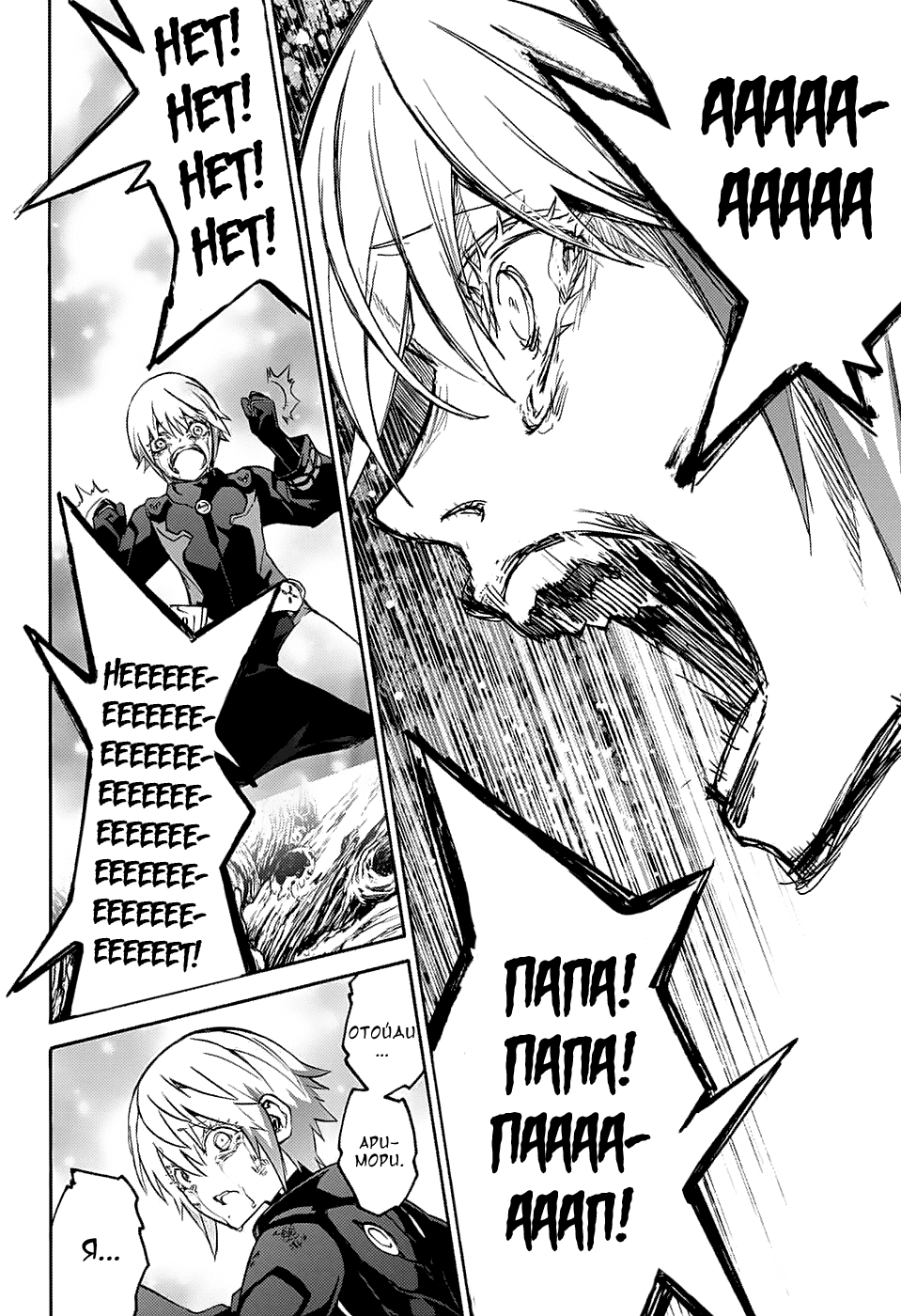 Манга Оммёдзи двух звезд - Глава 64 Страница 23