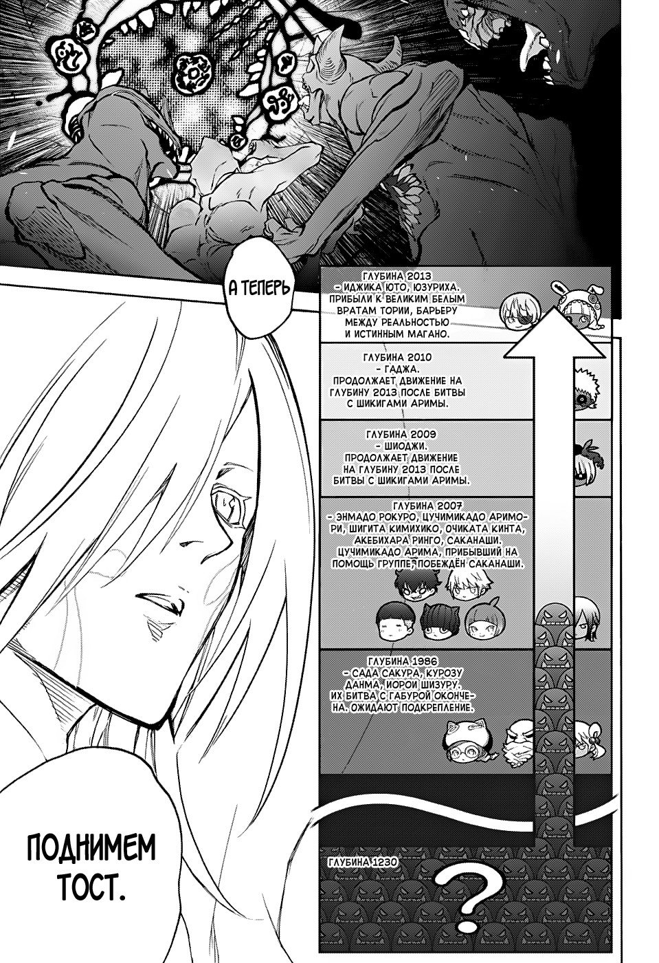 Манга Оммёдзи двух звезд - Глава 64 Страница 33