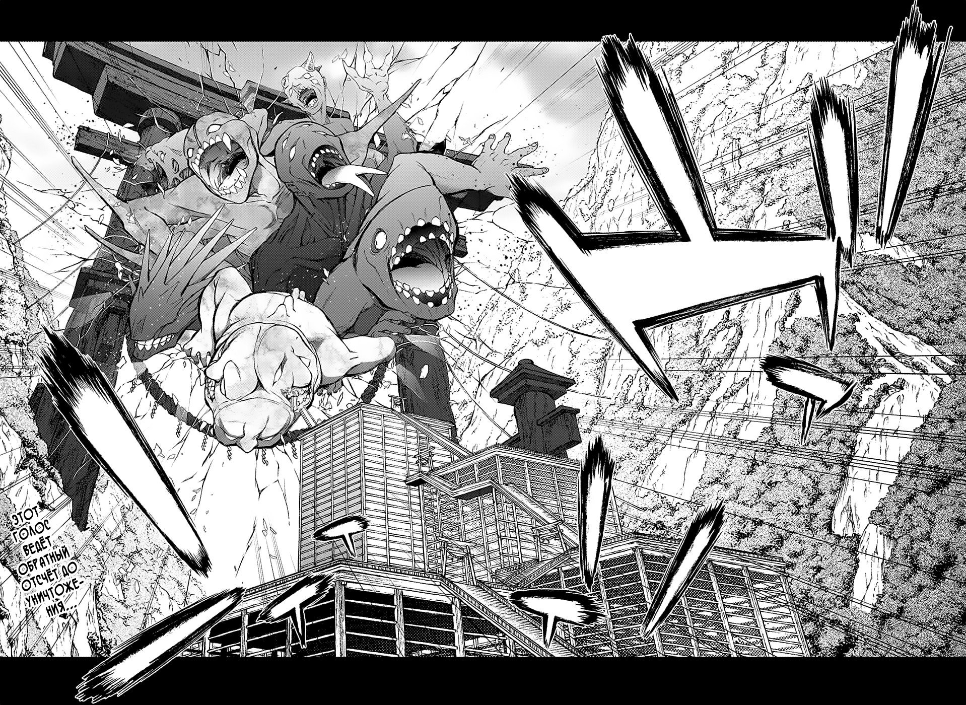 Манга Оммёдзи двух звезд - Глава 64 Страница 38