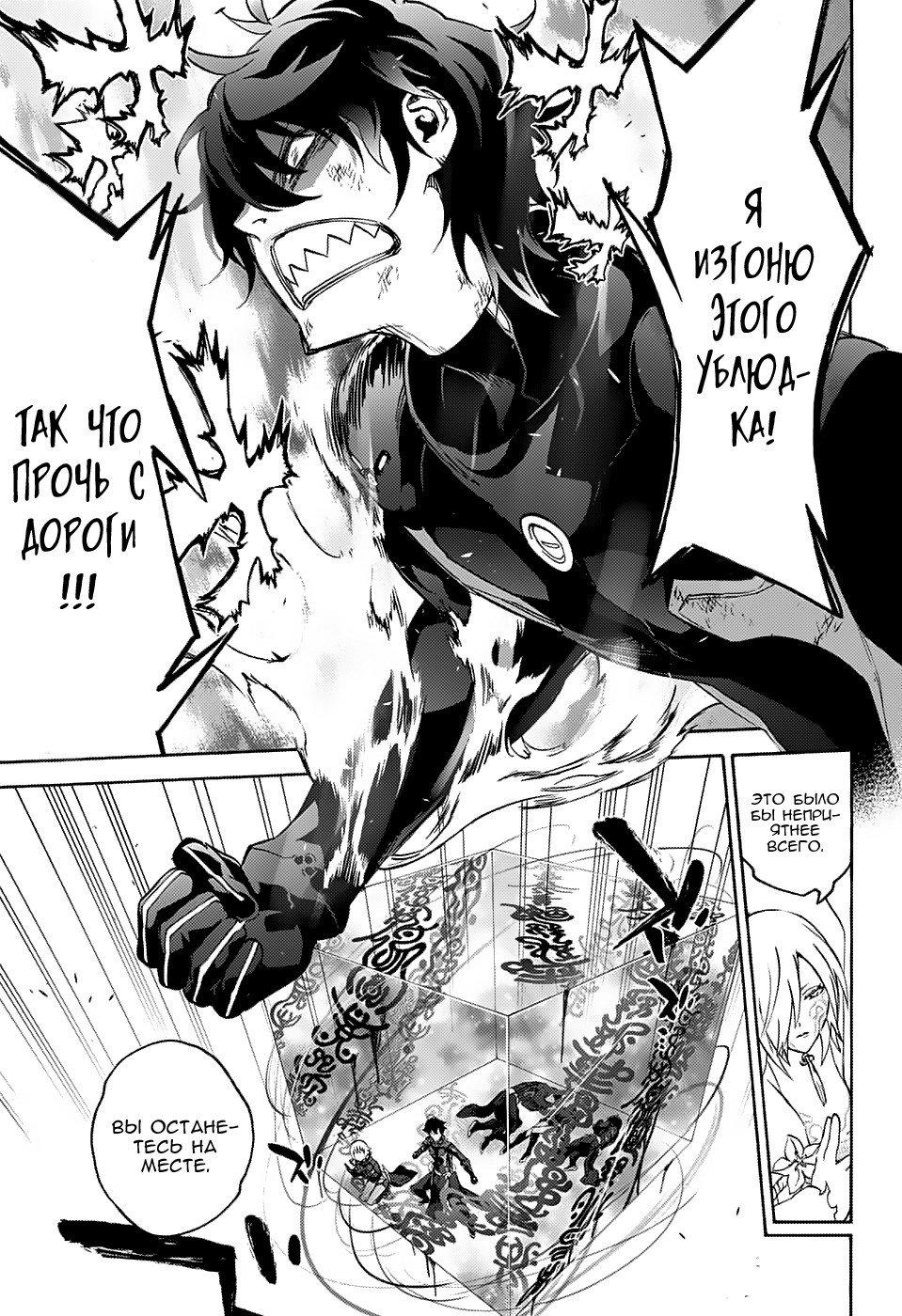 Манга Оммёдзи двух звезд - Глава 64 Страница 24