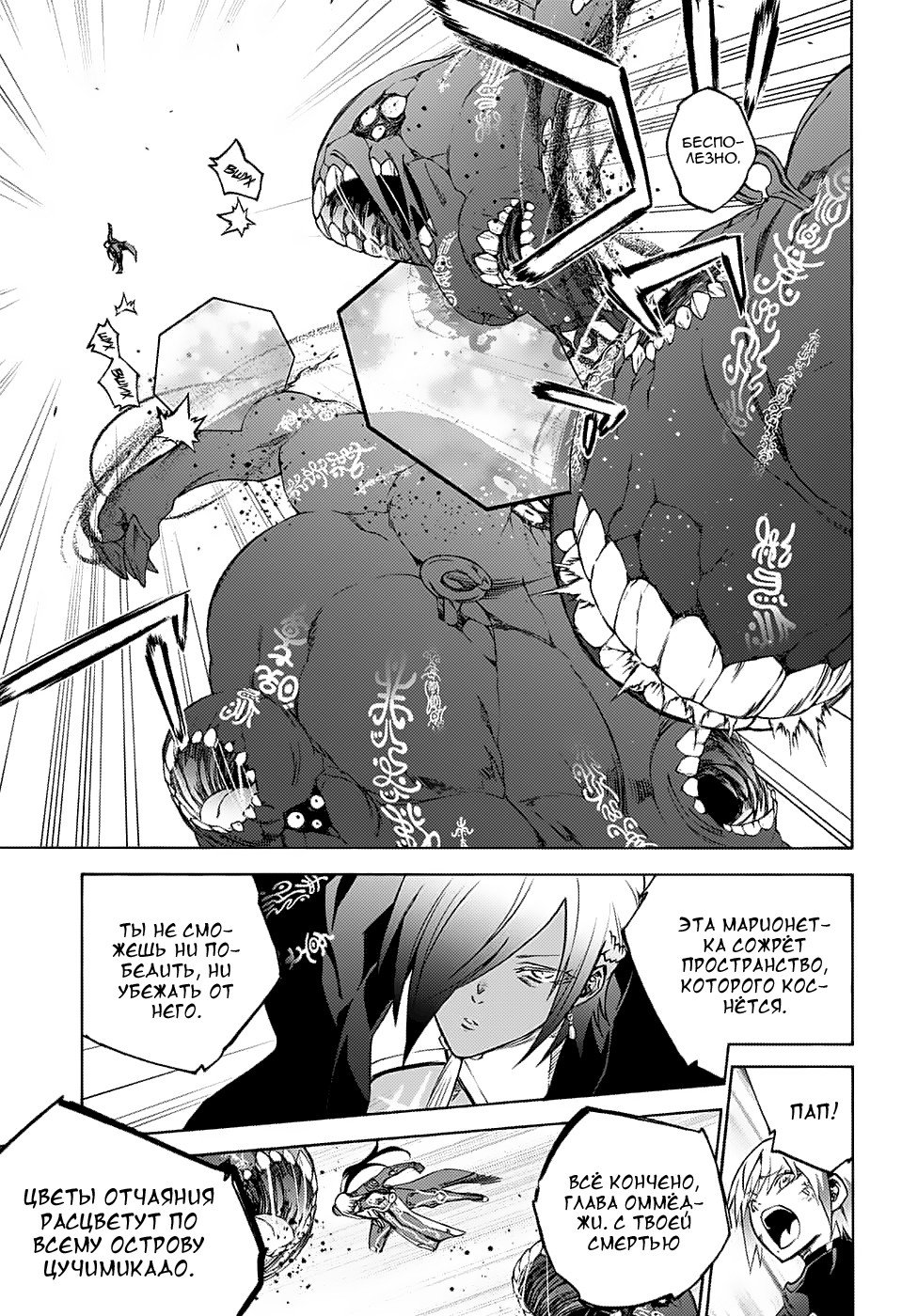 Манга Оммёдзи двух звезд - Глава 64 Страница 6