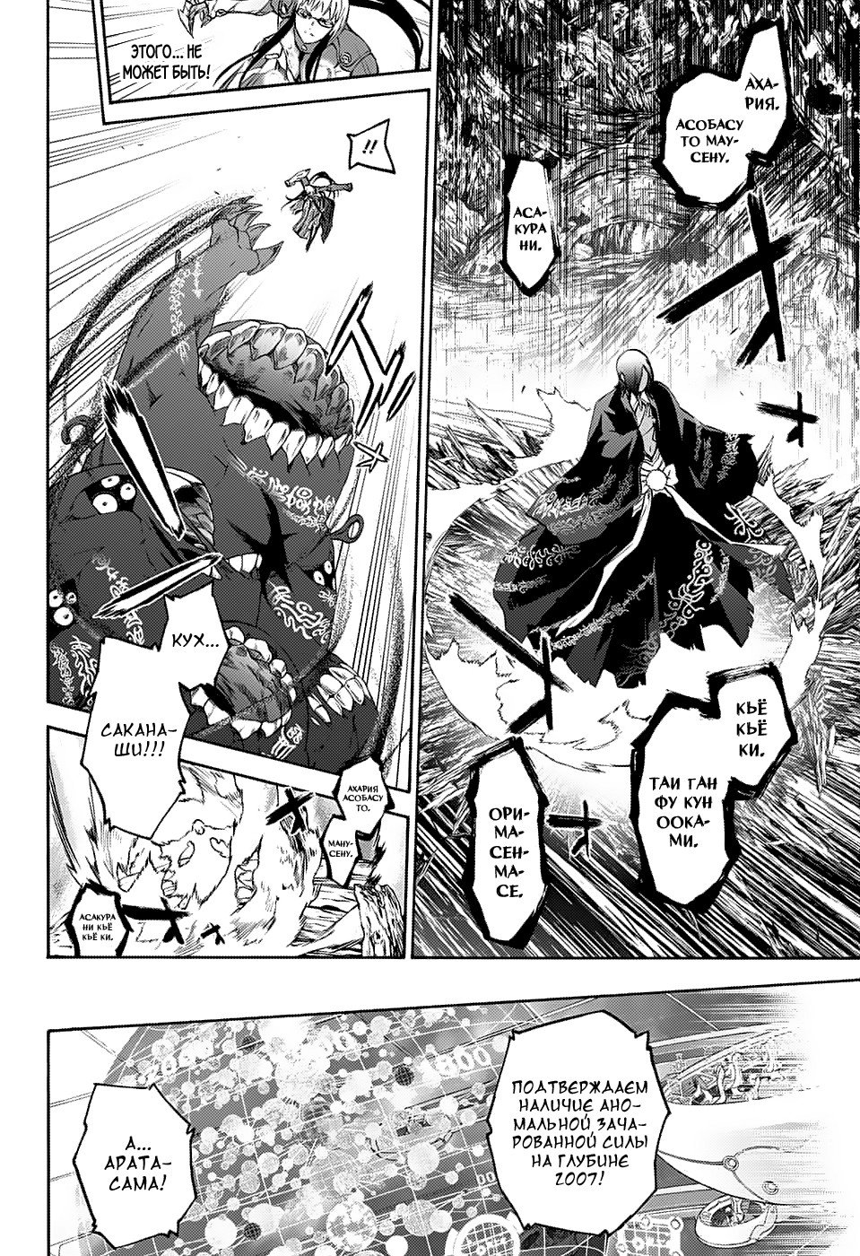 Манга Оммёдзи двух звезд - Глава 64 Страница 15