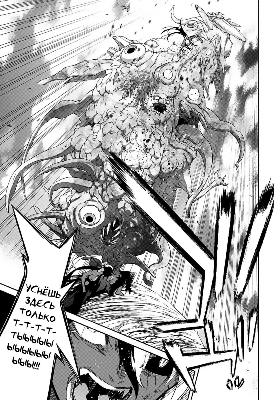 Манга Оммёдзи двух звезд - Глава 63 Страница 26