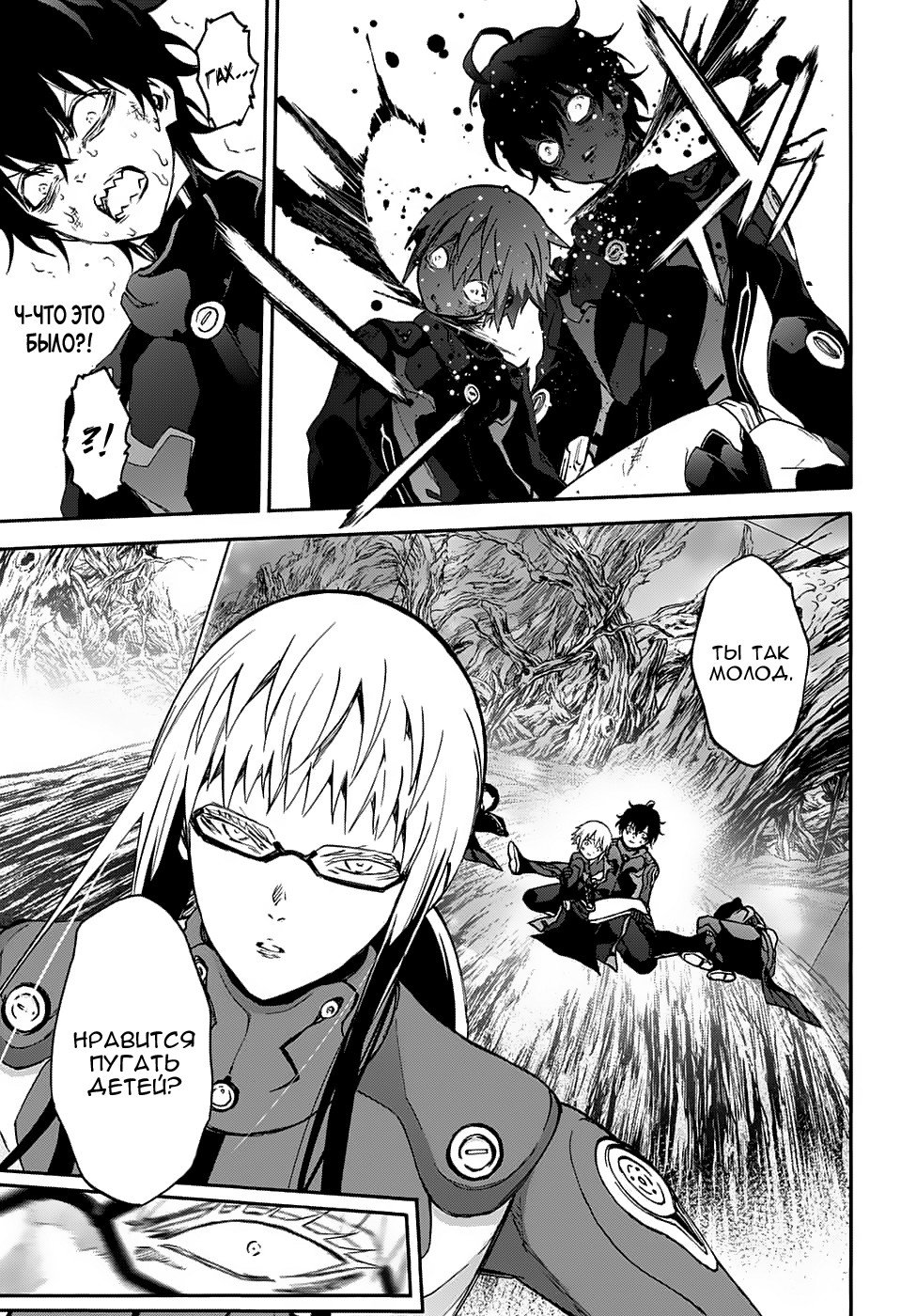 Манга Оммёдзи двух звезд - Глава 63 Страница 39