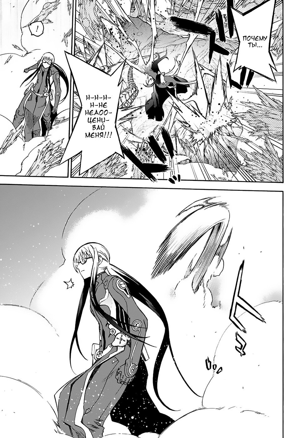 Манга Оммёдзи двух звезд - Глава 63 Страница 17