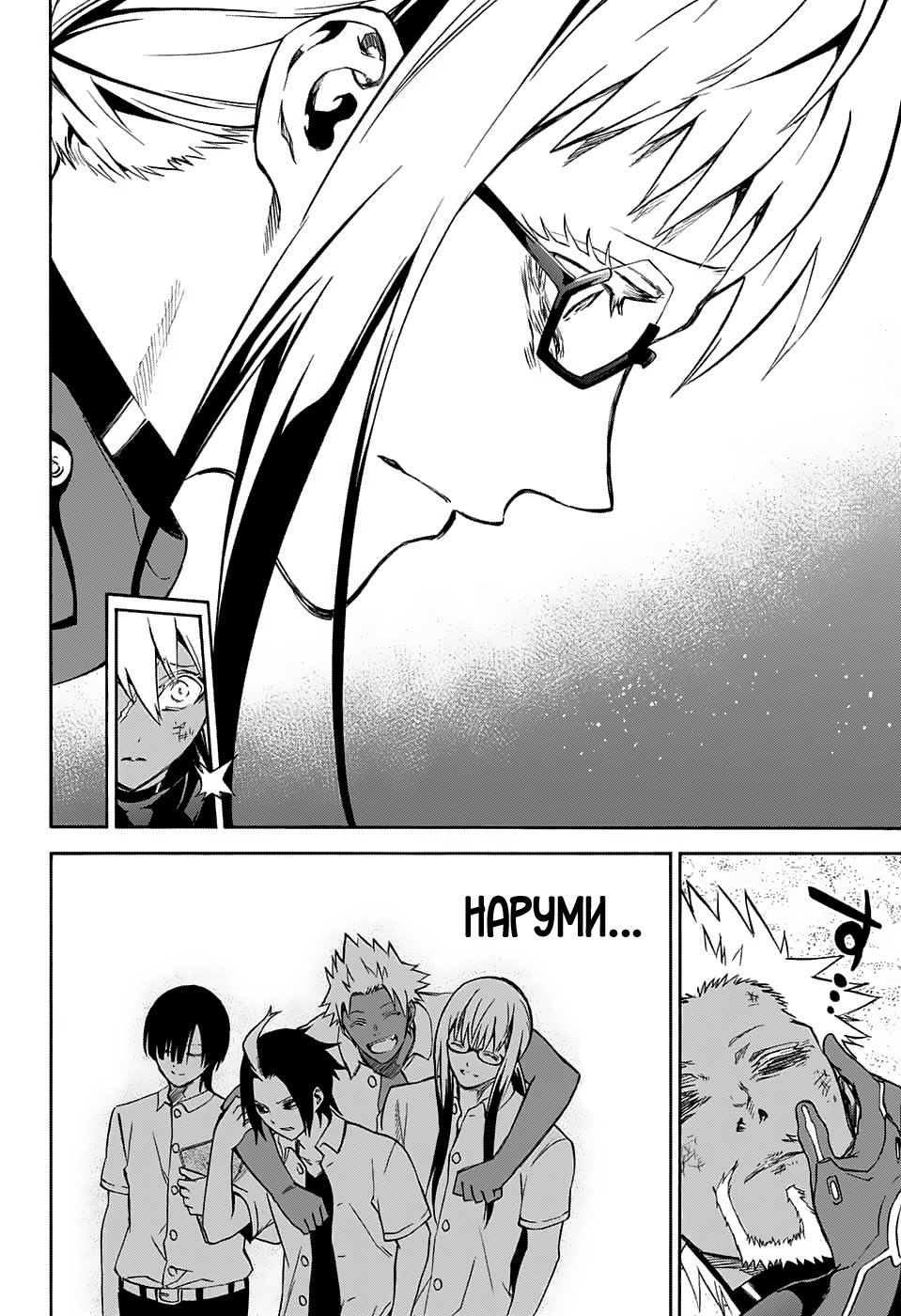 Манга Оммёдзи двух звезд - Глава 63 Страница 3