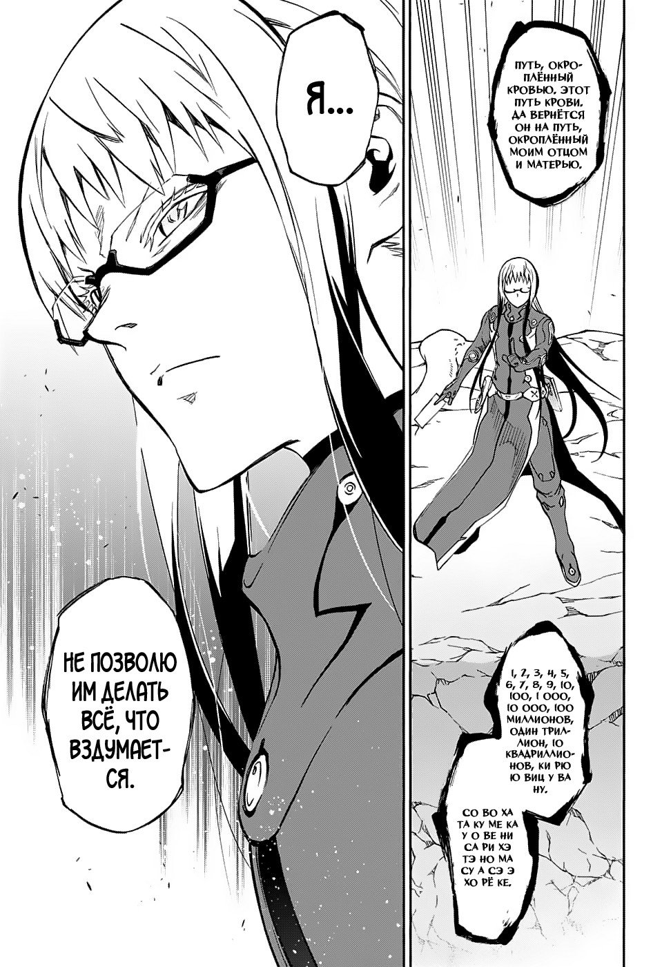 Манга Оммёдзи двух звезд - Глава 63 Страница 7