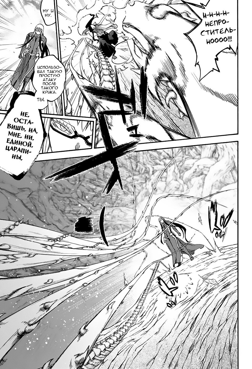 Манга Оммёдзи двух звезд - Глава 63 Страница 15