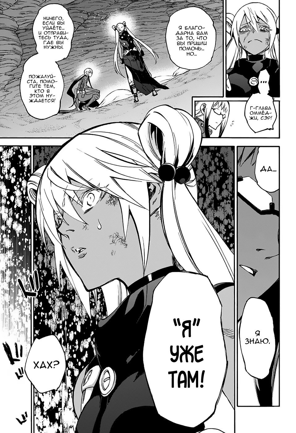 Манга Оммёдзи двух звезд - Глава 63 Страница 4