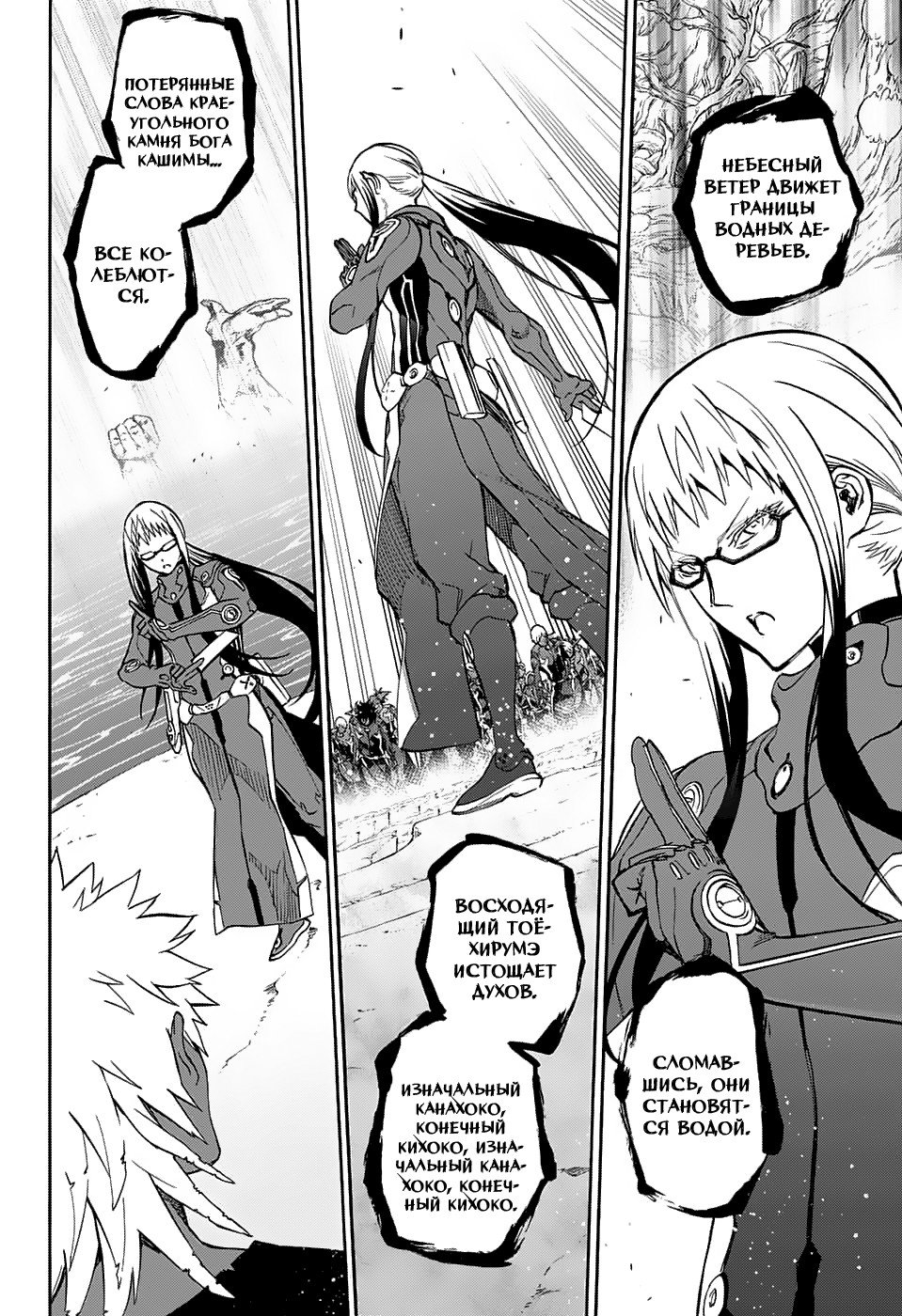 Манга Оммёдзи двух звезд - Глава 63 Страница 6