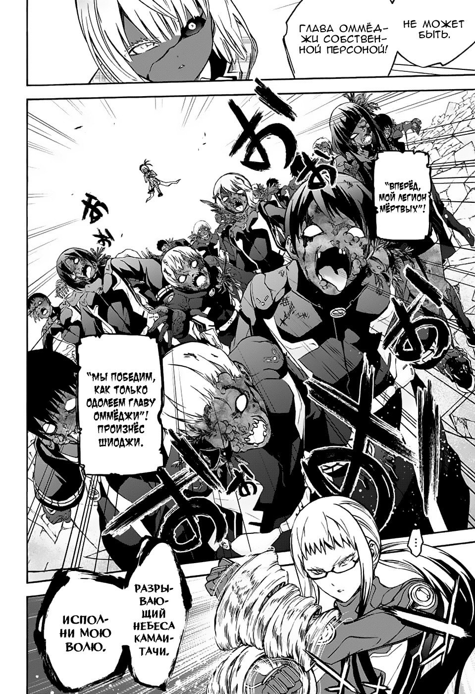 Манга Оммёдзи двух звезд - Глава 63 Страница 8