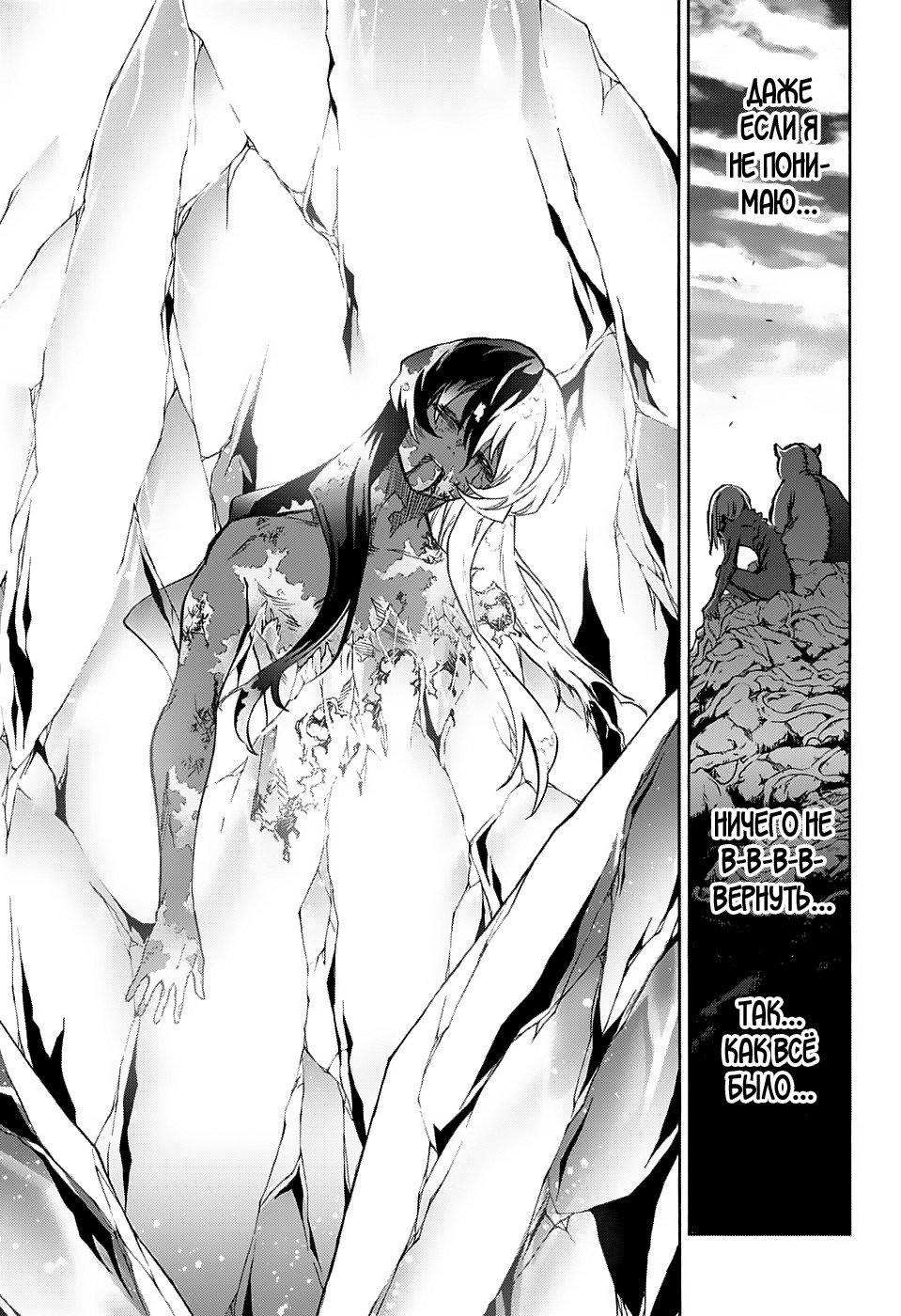 Манга Оммёдзи двух звезд - Глава 63 Страница 33