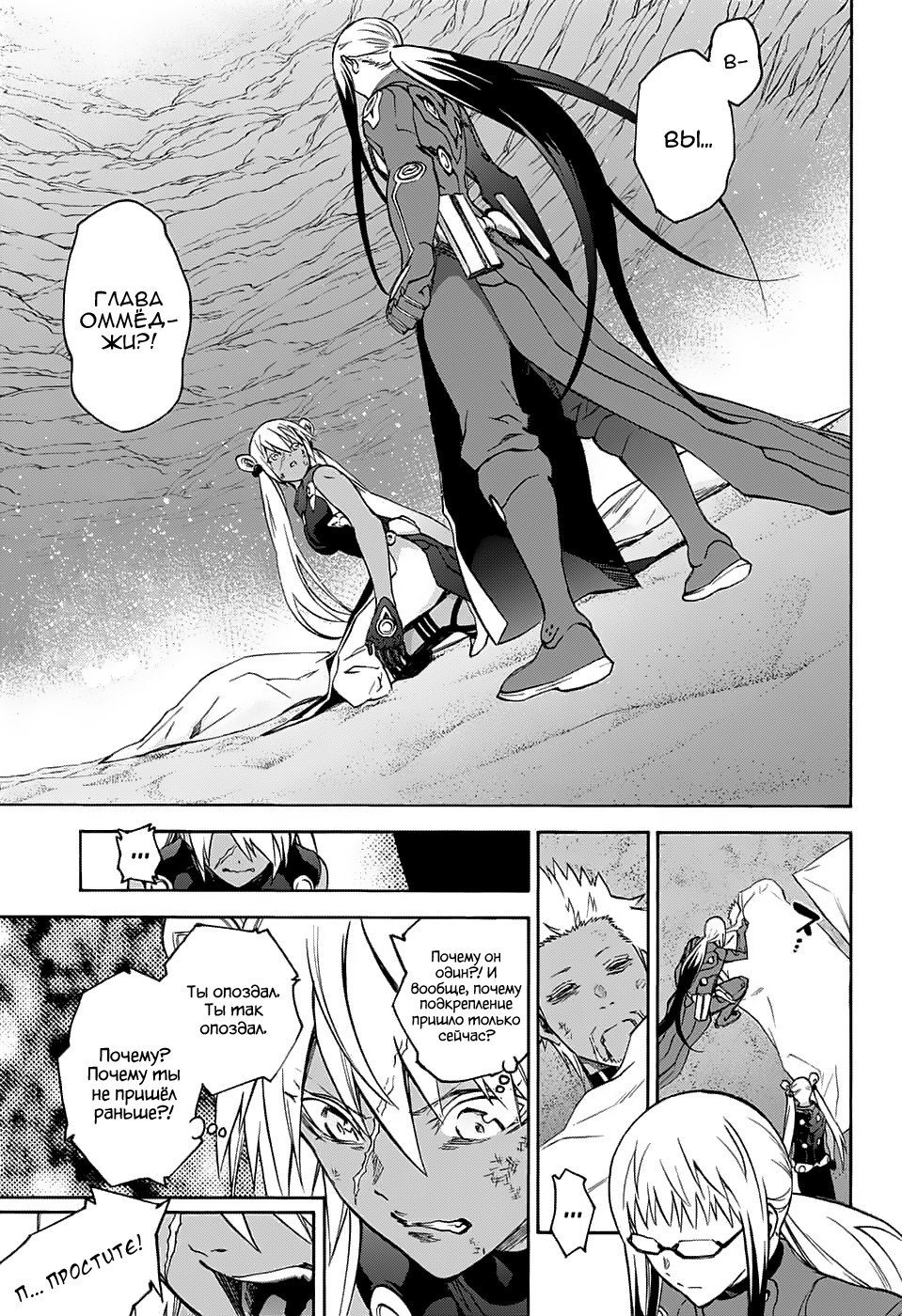 Манга Оммёдзи двух звезд - Глава 63 Страница 2