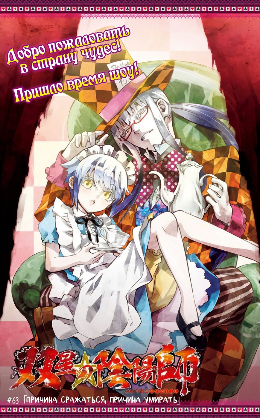 Манга Оммёдзи двух звезд - Глава 63 Страница 1