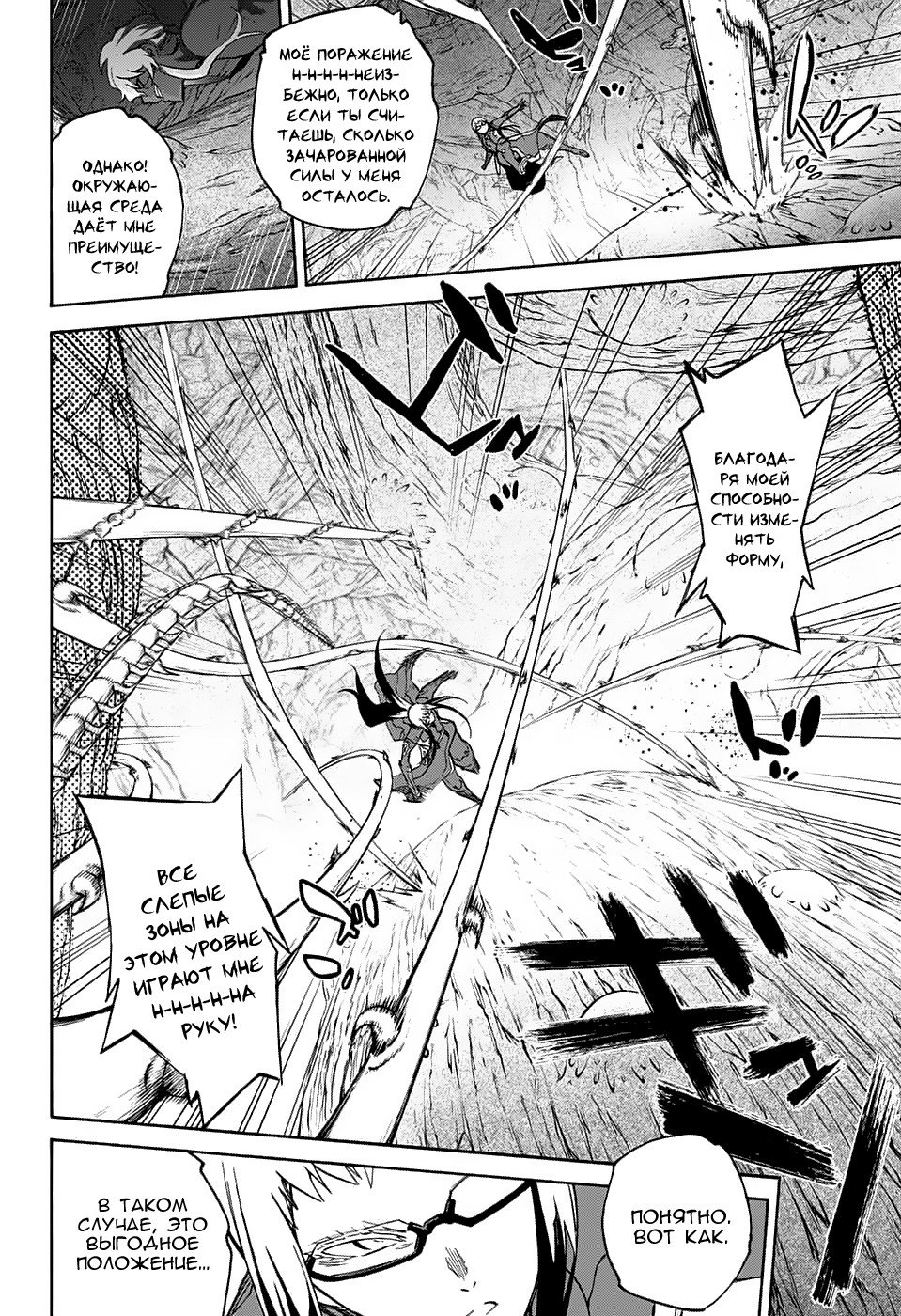 Манга Оммёдзи двух звезд - Глава 63 Страница 18