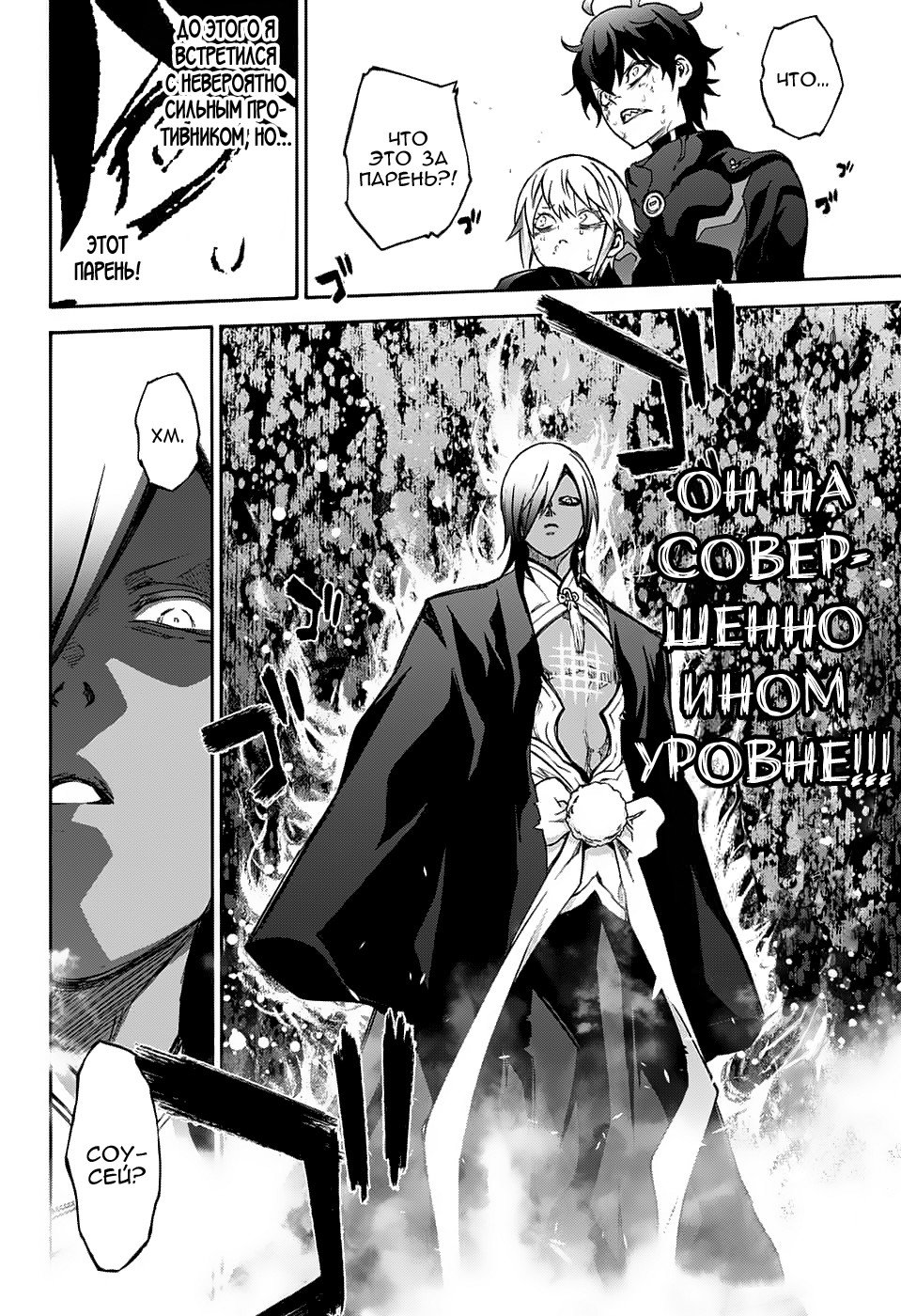 Манга Оммёдзи двух звезд - Глава 63 Страница 38