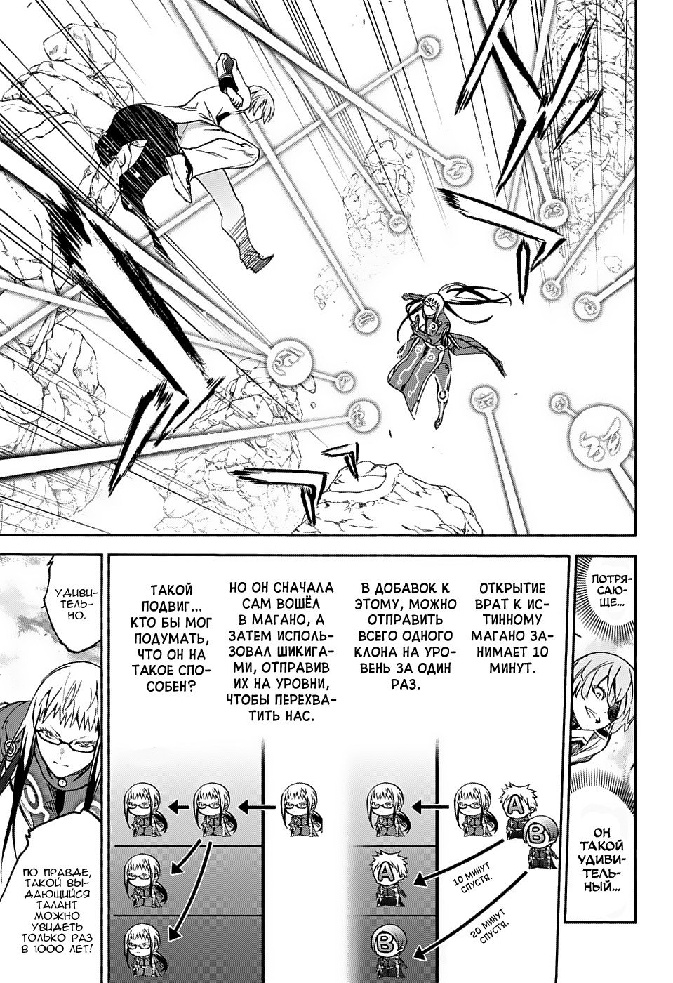 Манга Оммёдзи двух звезд - Глава 63 Страница 13