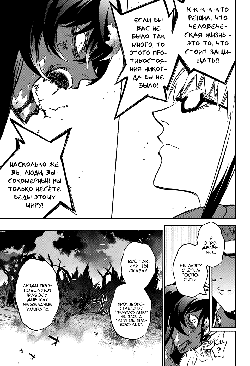 Манга Оммёдзи двух звезд - Глава 63 Страница 29