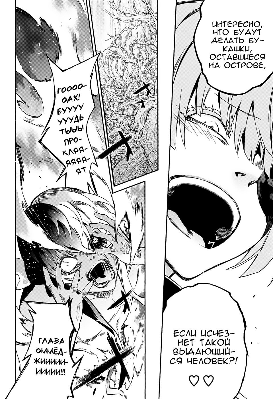 Манга Оммёдзи двух звезд - Глава 63 Страница 14