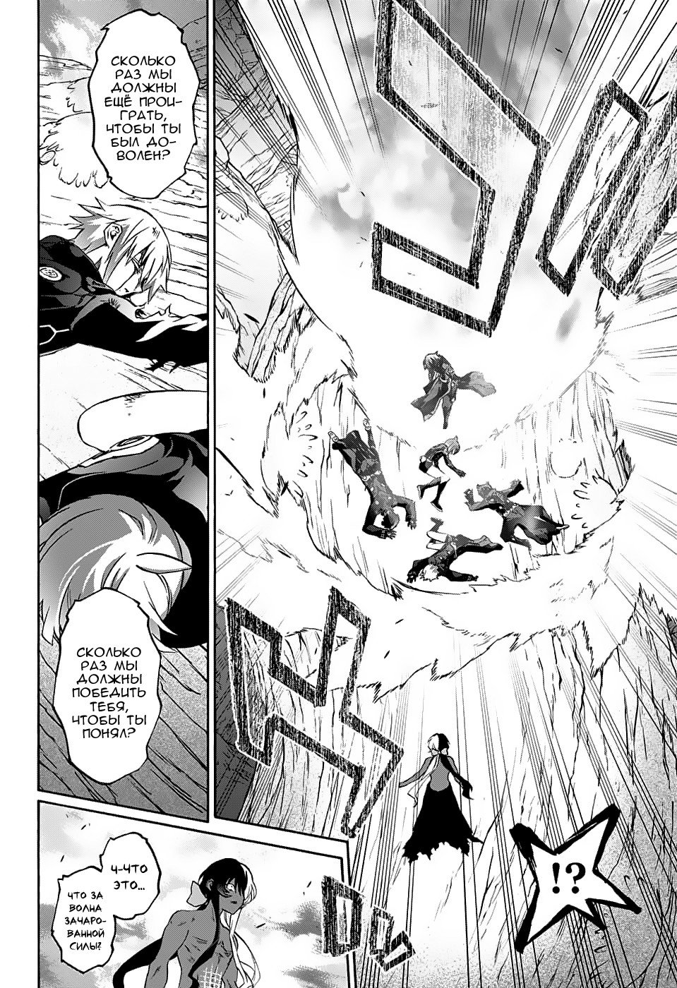 Манга Оммёдзи двух звезд - Глава 62 Страница 26