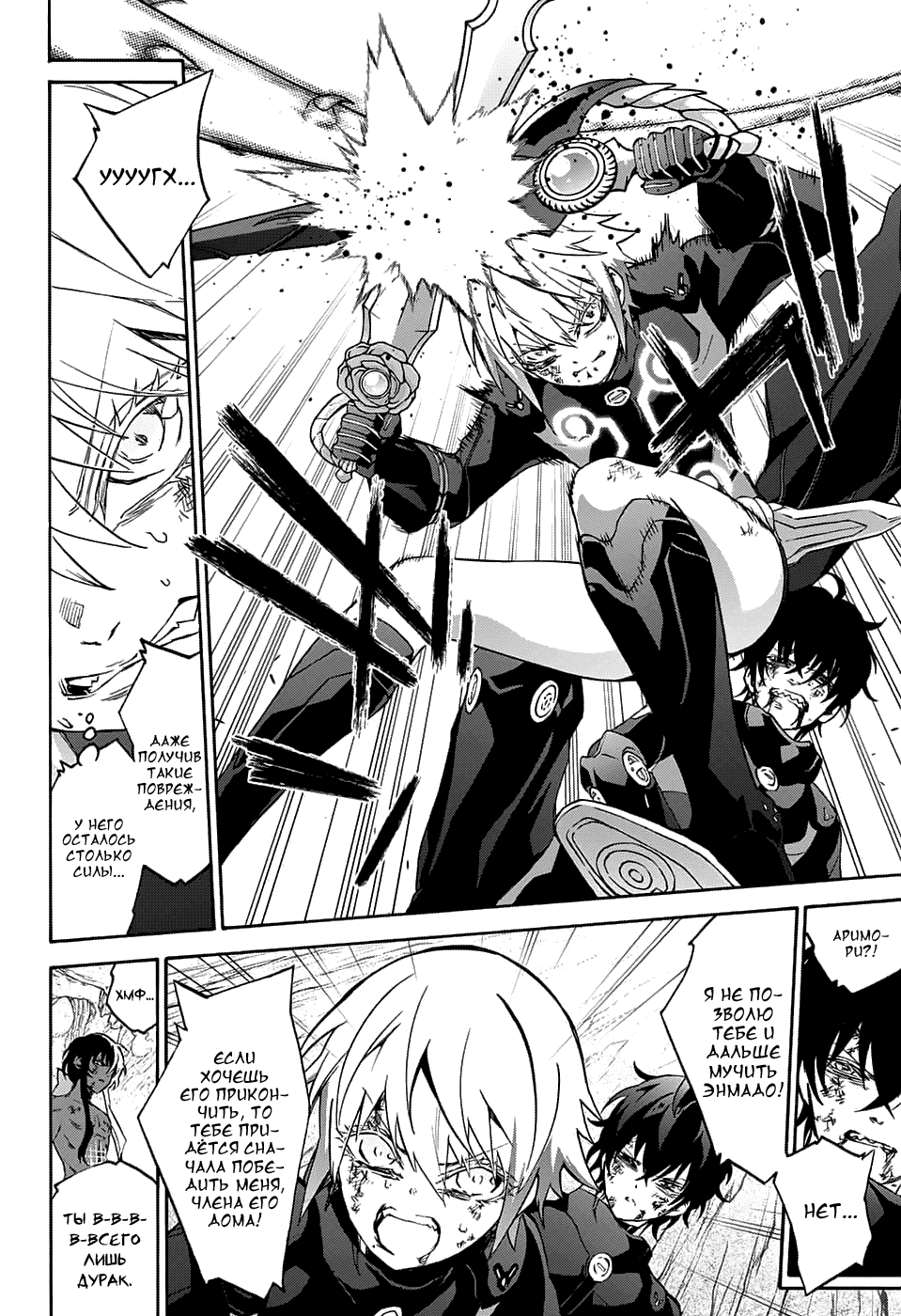 Манга Оммёдзи двух звезд - Глава 62 Страница 16