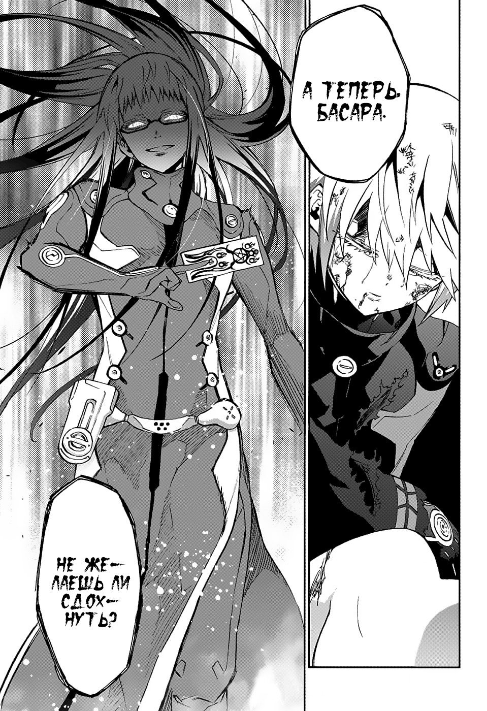 Манга Оммёдзи двух звезд - Глава 62 Страница 41