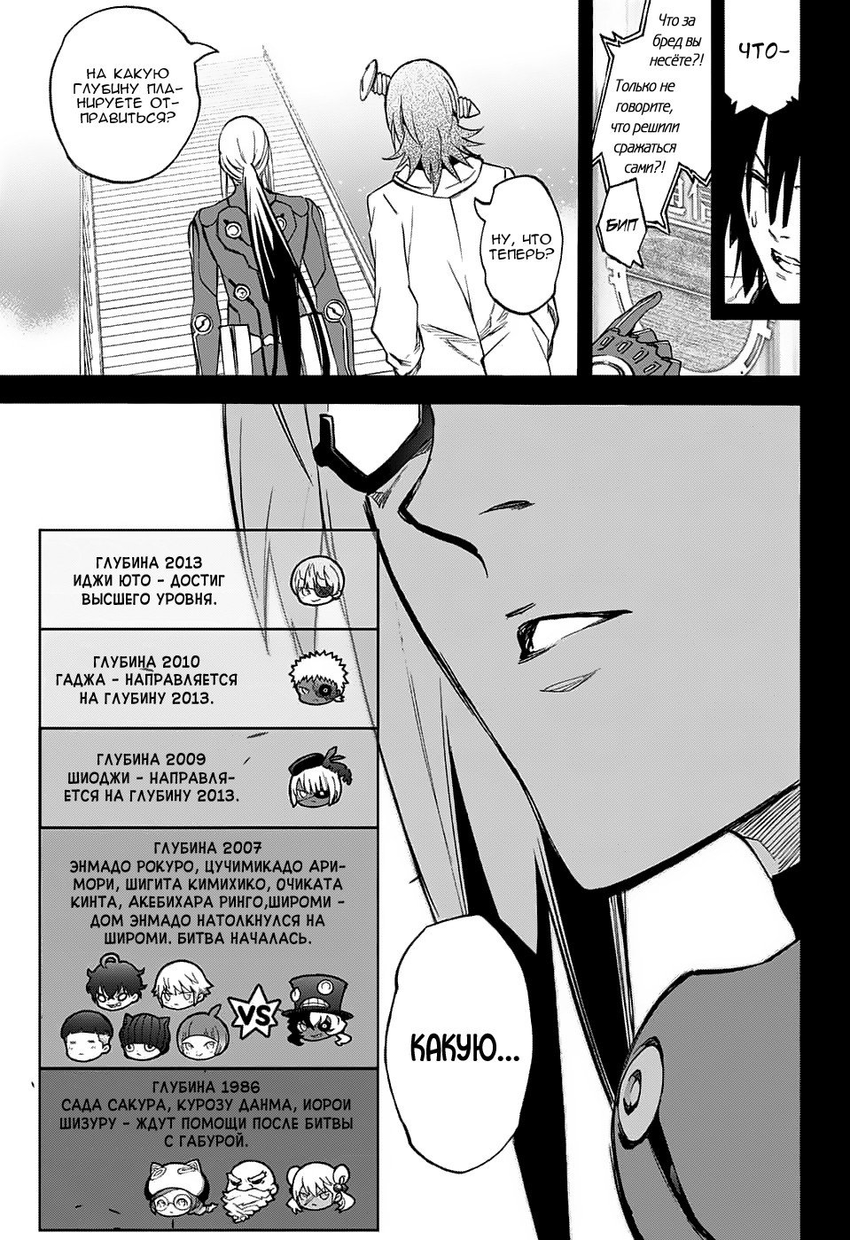 Манга Оммёдзи двух звезд - Глава 62 Страница 33