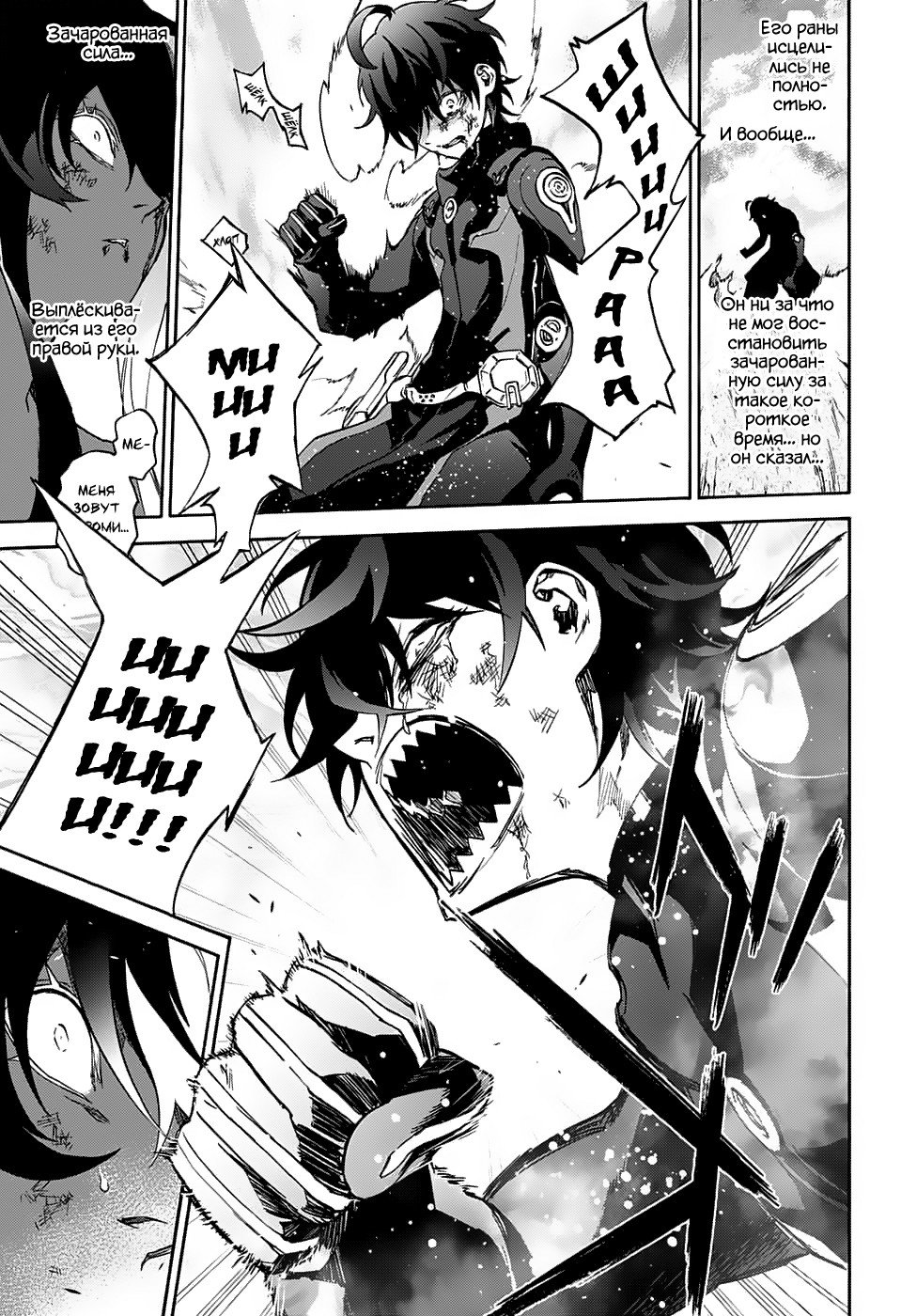 Манга Оммёдзи двух звезд - Глава 62 Страница 27