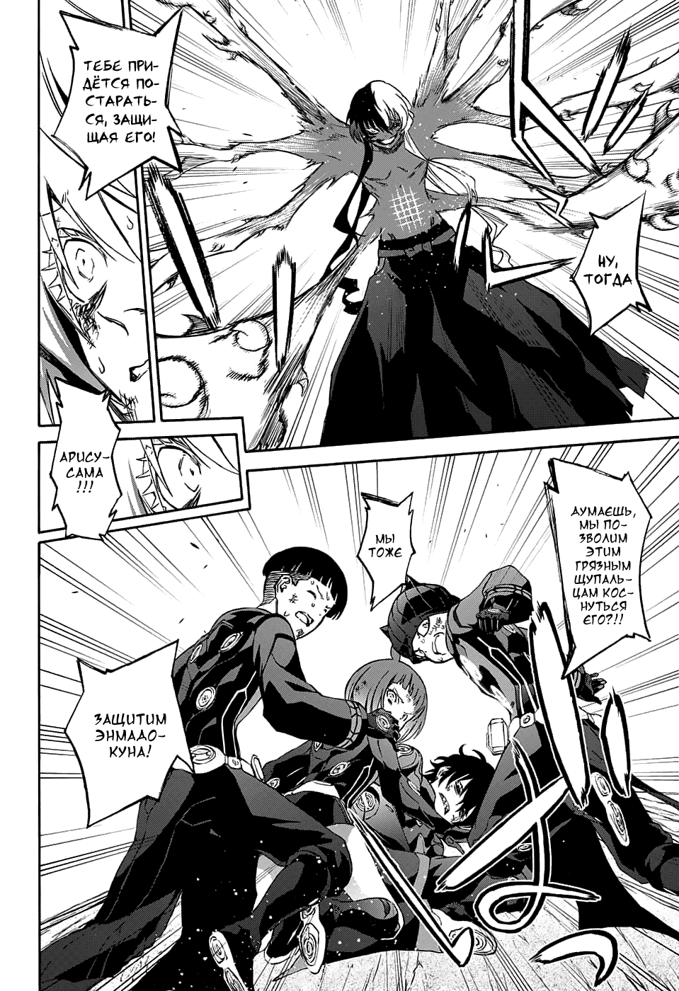 Манга Оммёдзи двух звезд - Глава 62 Страница 18