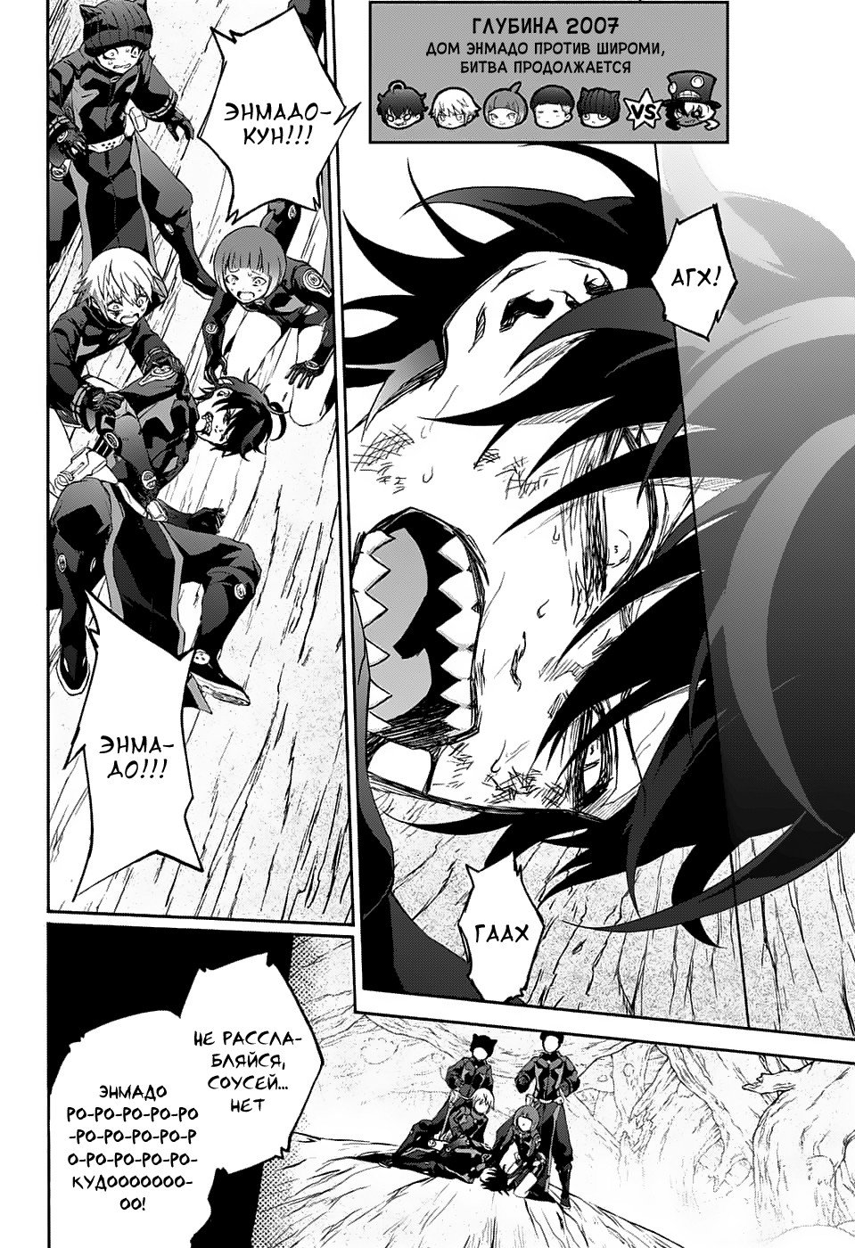 Манга Оммёдзи двух звезд - Глава 62 Страница 14