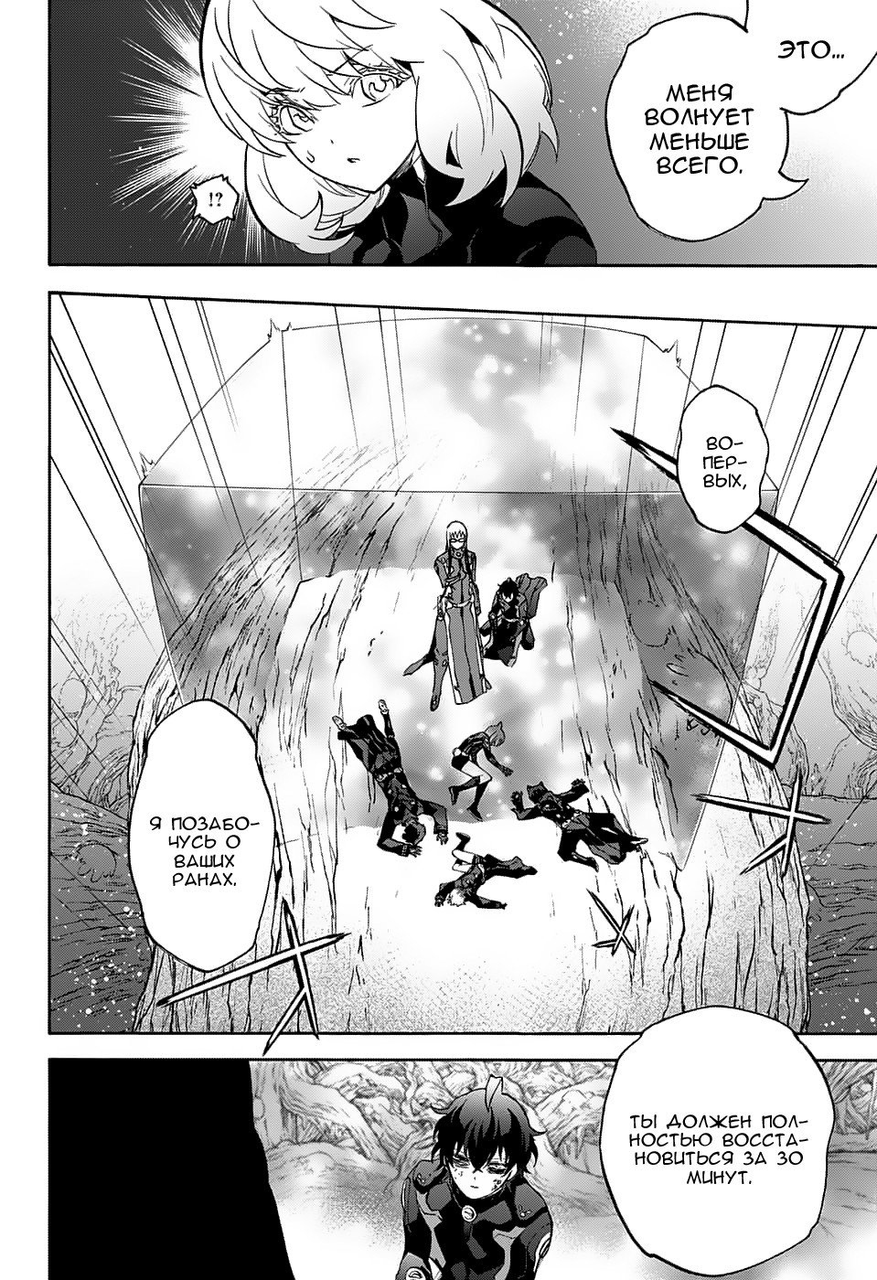 Манга Оммёдзи двух звезд - Глава 62 Страница 38