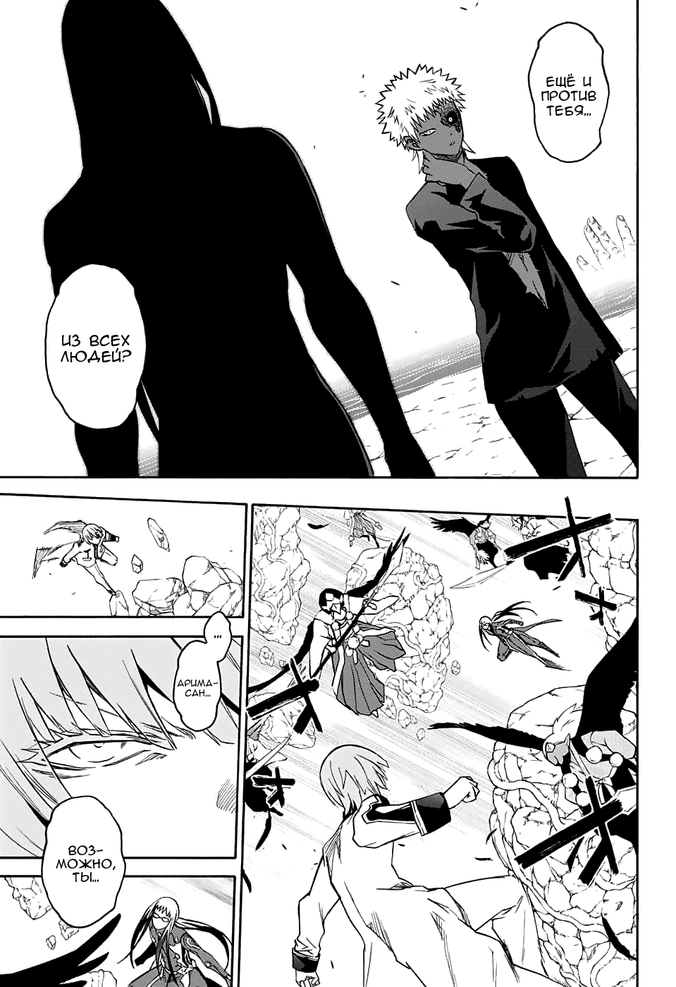 Манга Оммёдзи двух звезд - Глава 62 Страница 31