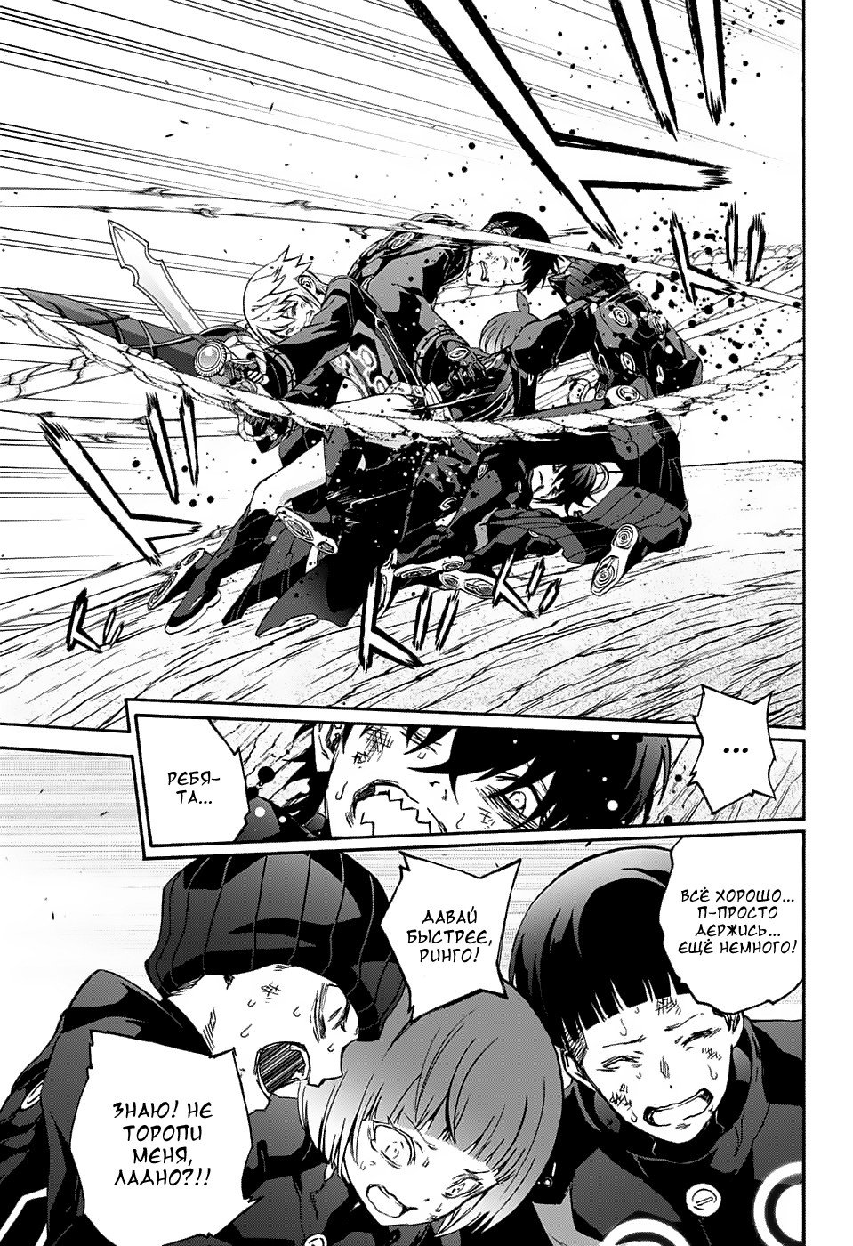 Манга Оммёдзи двух звезд - Глава 62 Страница 19