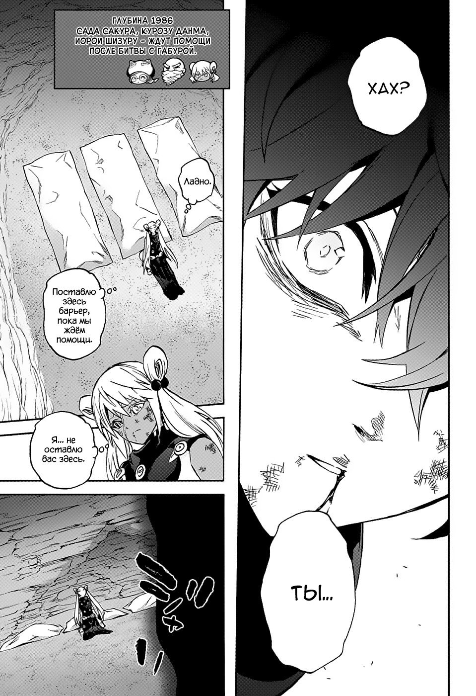 Манга Оммёдзи двух звезд - Глава 62 Страница 29