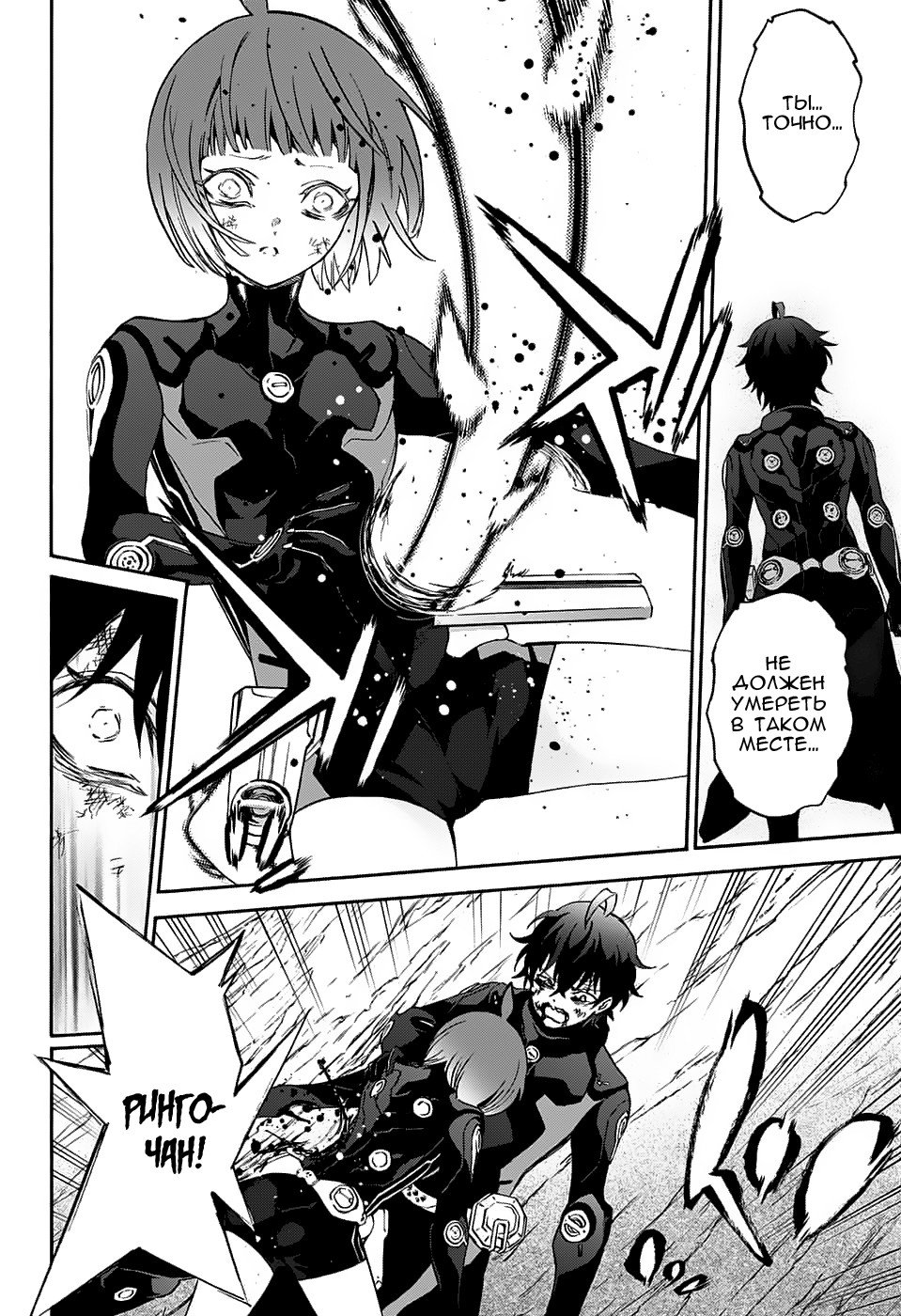 Манга Оммёдзи двух звезд - Глава 62 Страница 22