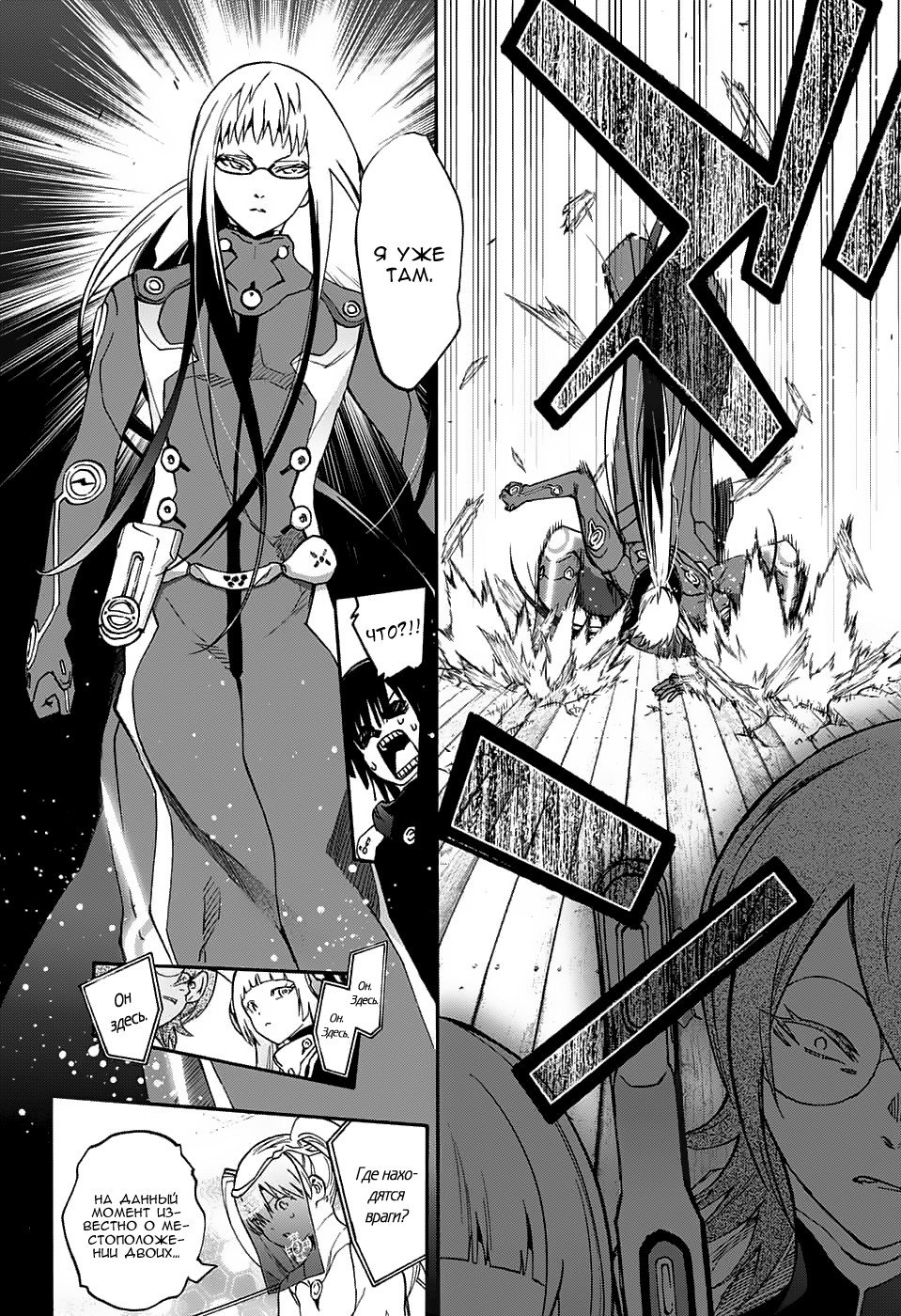 Манга Оммёдзи двух звезд - Глава 62 Страница 4