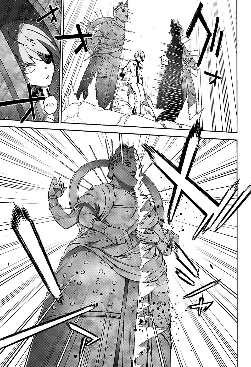 Манга Оммёдзи двух звезд - Глава 62 Страница 10