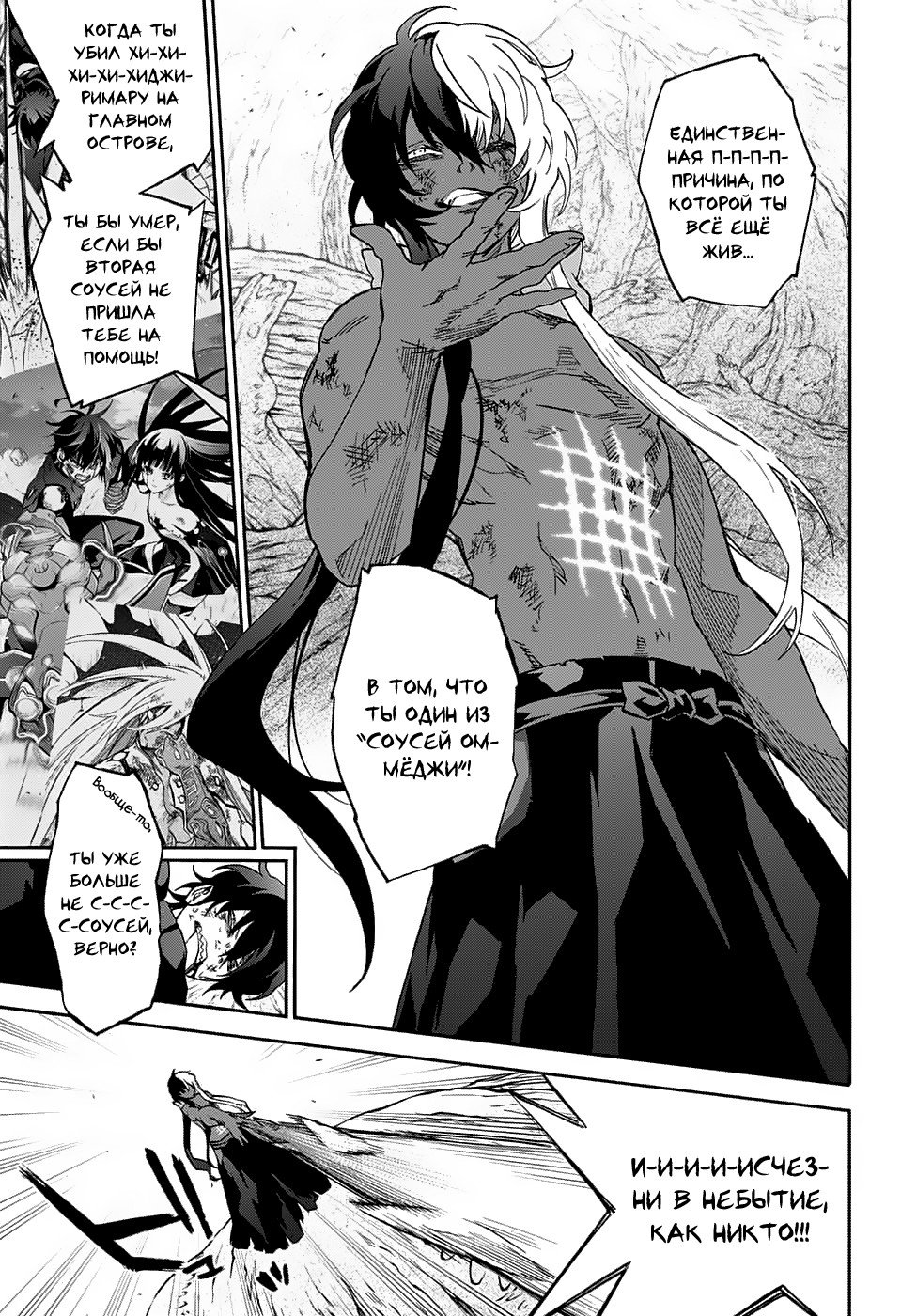 Манга Оммёдзи двух звезд - Глава 62 Страница 15