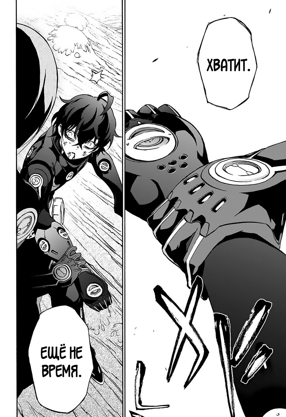 Манга Оммёдзи двух звезд - Глава 62 Страница 28