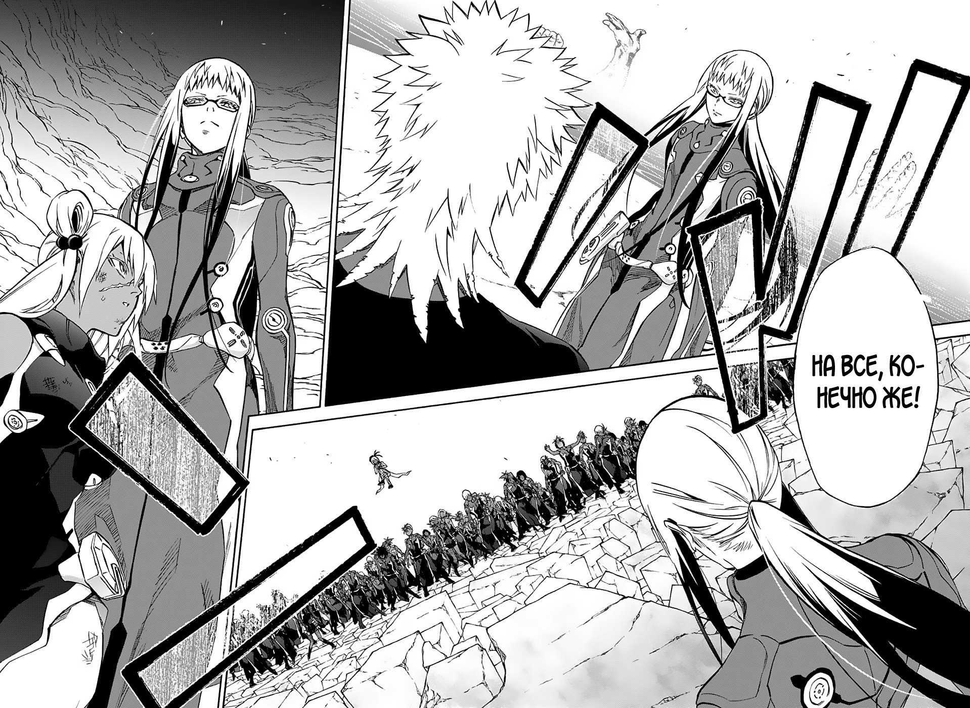 Манга Оммёдзи двух звезд - Глава 62 Страница 34