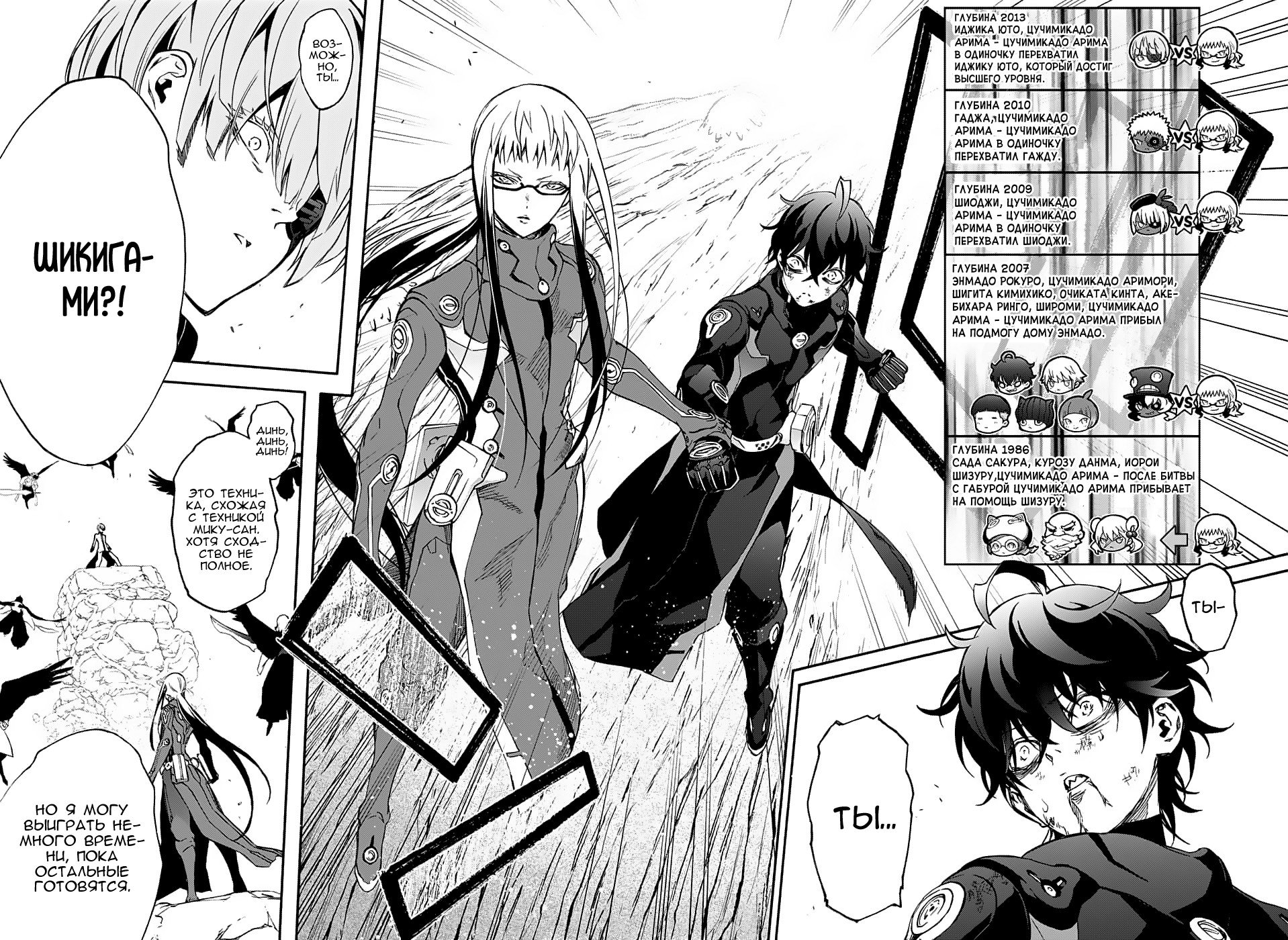 Манга Оммёдзи двух звезд - Глава 62 Страница 35