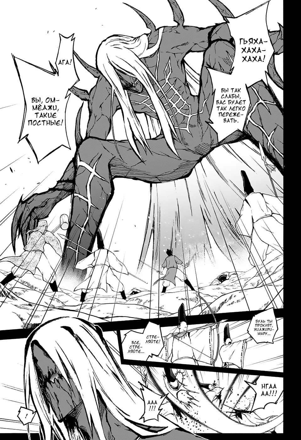 Манга Оммёдзи двух звезд - Глава 61 Страница 1