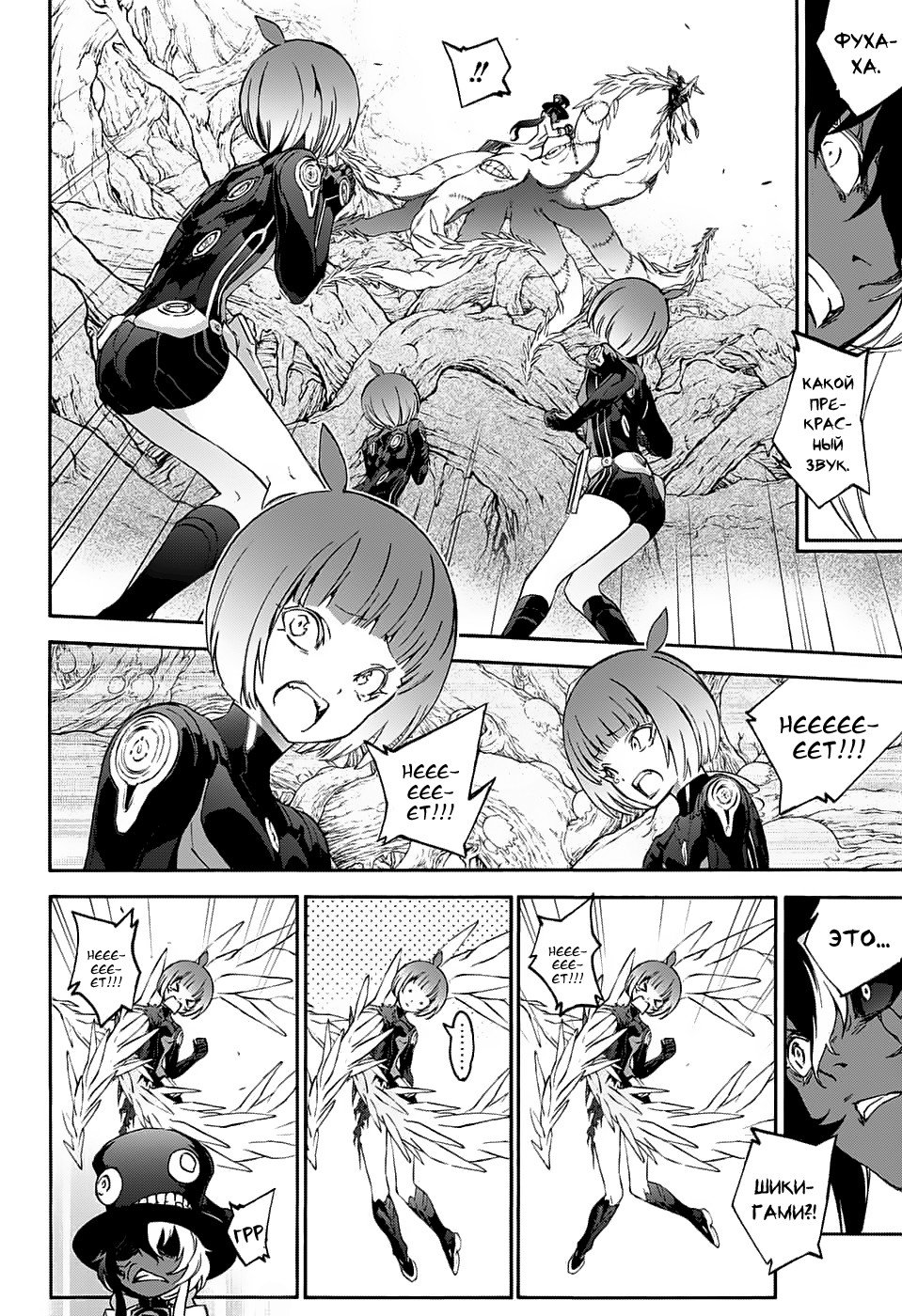 Манга Оммёдзи двух звезд - Глава 61 Страница 20