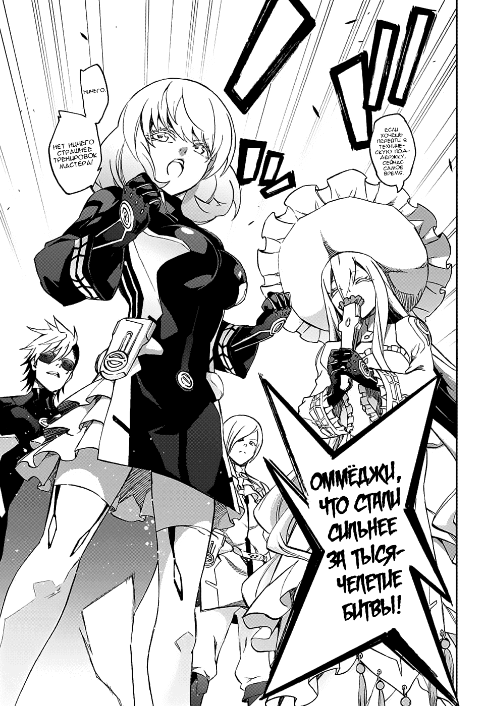 Манга Оммёдзи двух звезд - Глава 61 Страница 37