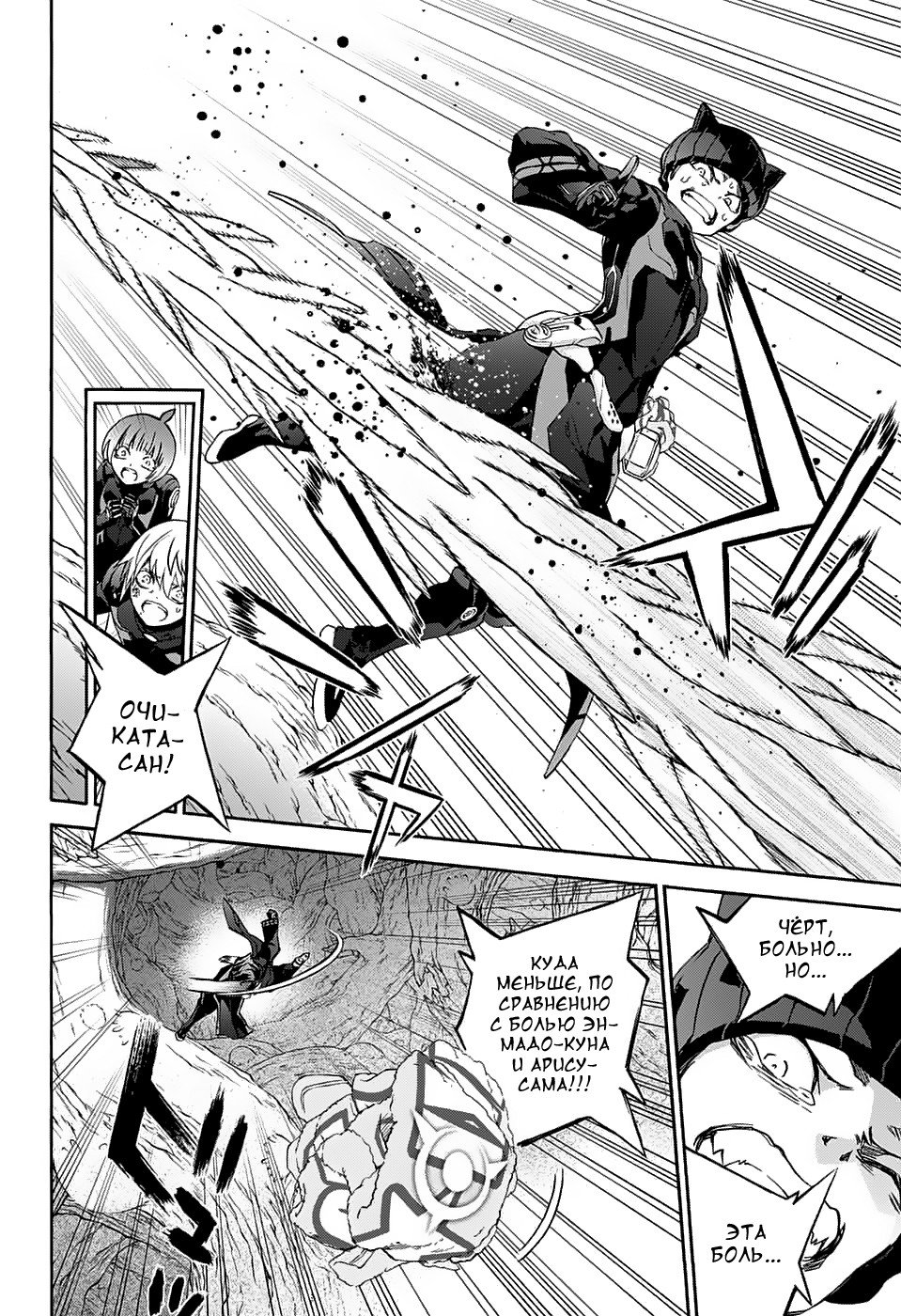 Манга Оммёдзи двух звезд - Глава 61 Страница 24