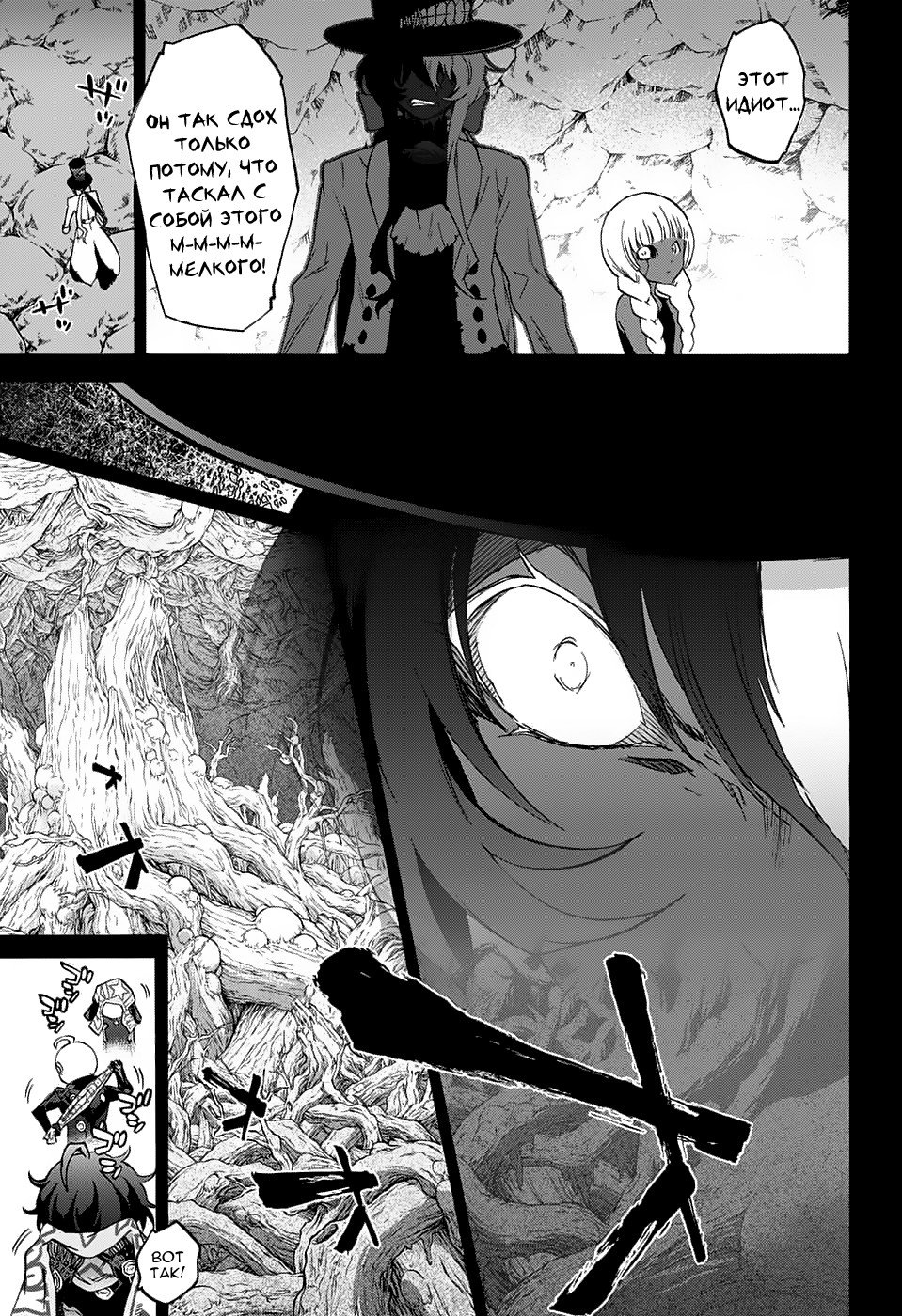 Манга Оммёдзи двух звезд - Глава 61 Страница 9