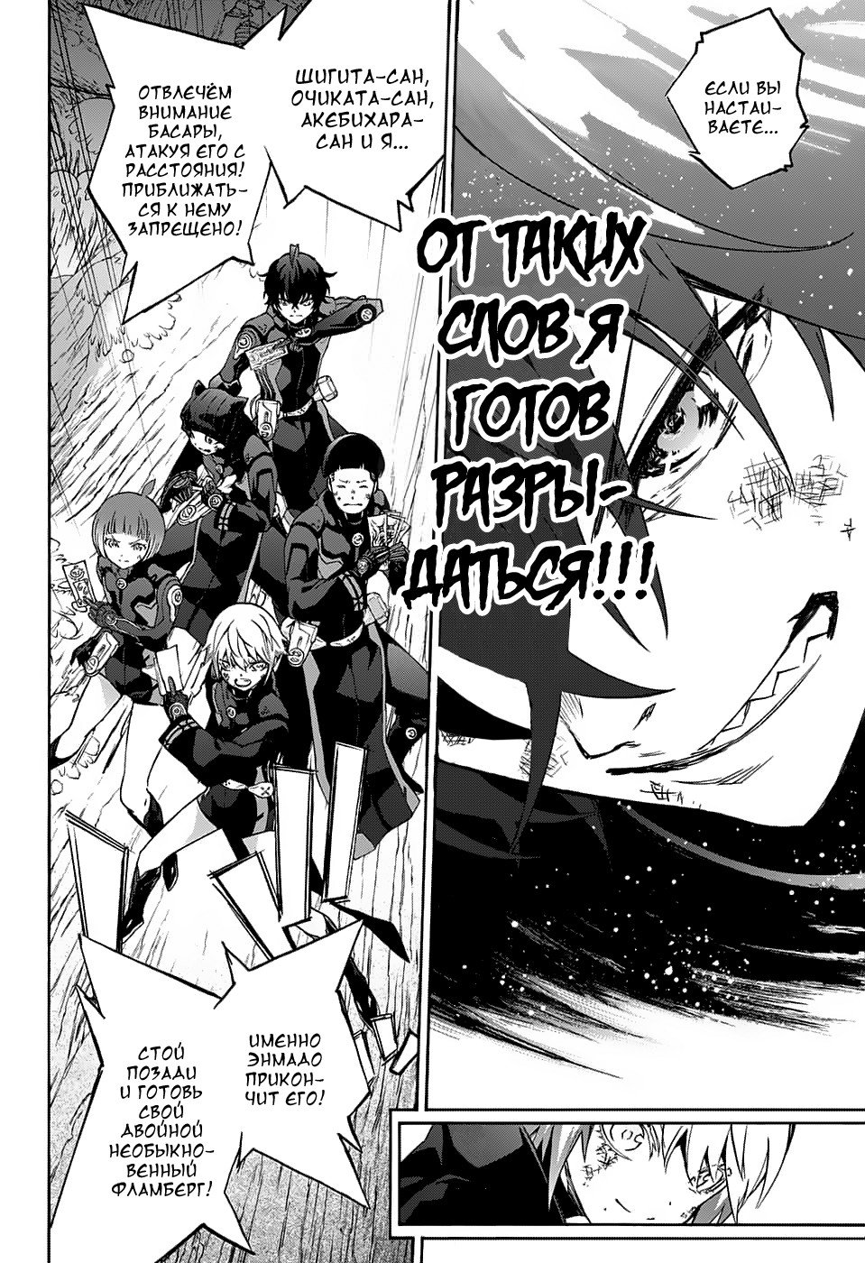 Манга Оммёдзи двух звезд - Глава 61 Страница 15