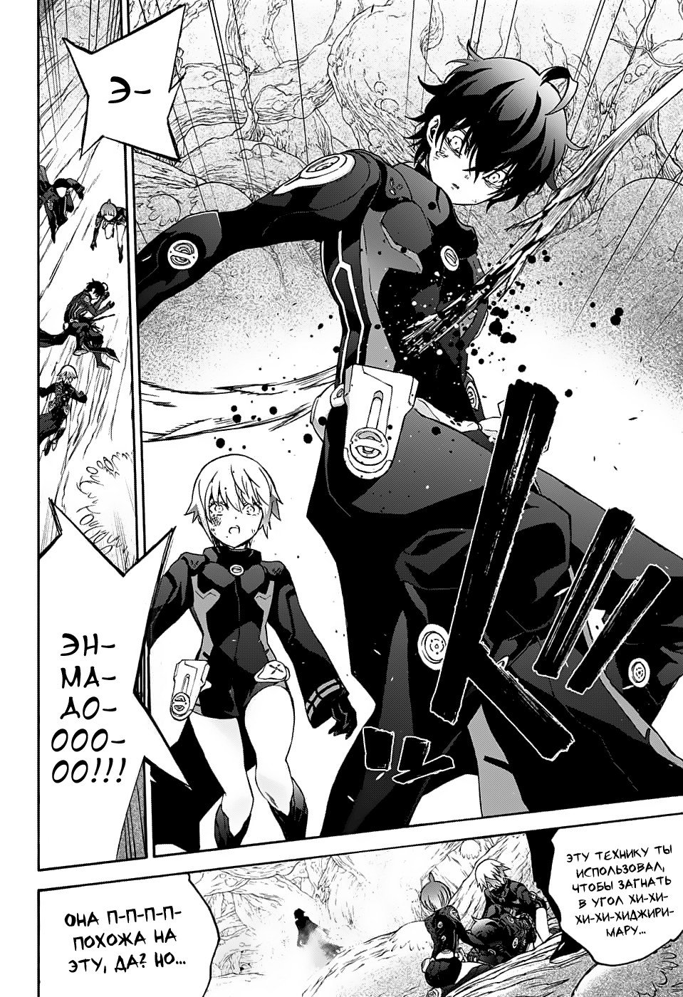 Манга Оммёдзи двух звезд - Глава 61 Страница 39