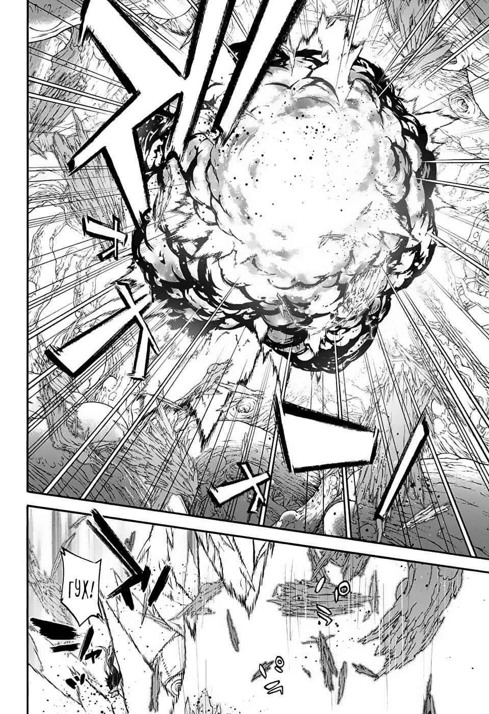 Манга Оммёдзи двух звезд - Глава 61 Страница 22